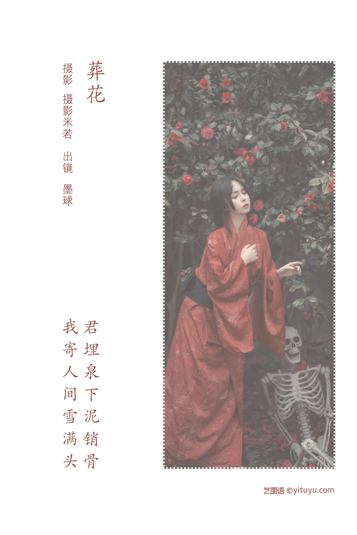 [YiTuYu艺图语] 阡墨红尘 葬花 好看的4K高清无水印纯欲意境唯美写真图集-秀吧