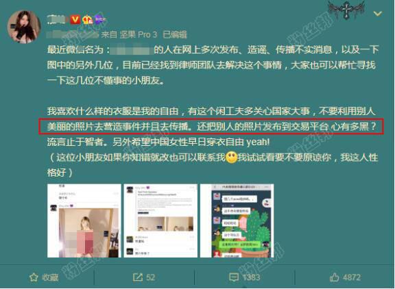 抖音鲨哩哩抓鸭子不雅视频流出，回应是被P图合成照片，luo照真不是她-秀吧