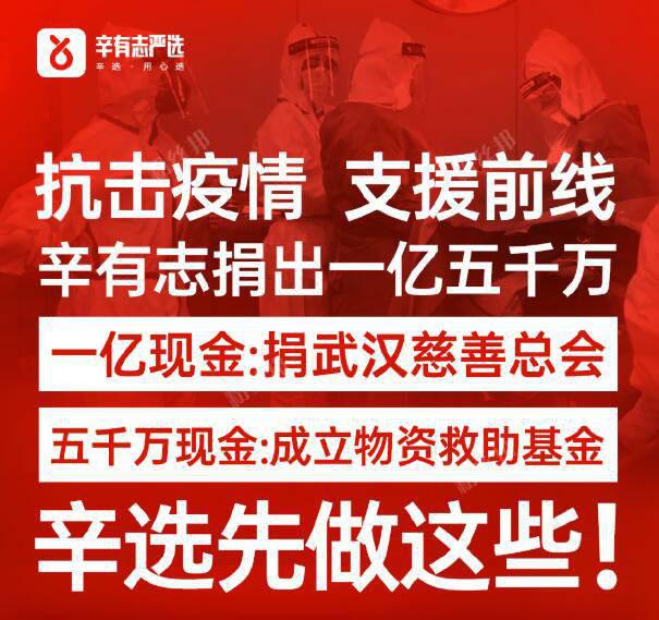 快手网红辛巴身价多少，捐款1.5亿的辛巴到底有多少钱和身家？-秀吧