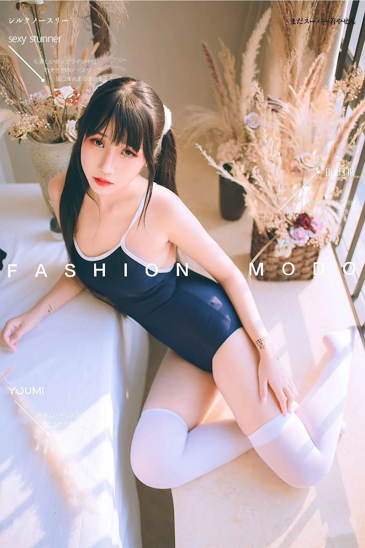 NO.26 [YOUMI尤蜜] 2021.09.02 盛夏死库水 不呆猫 [25P]插图4