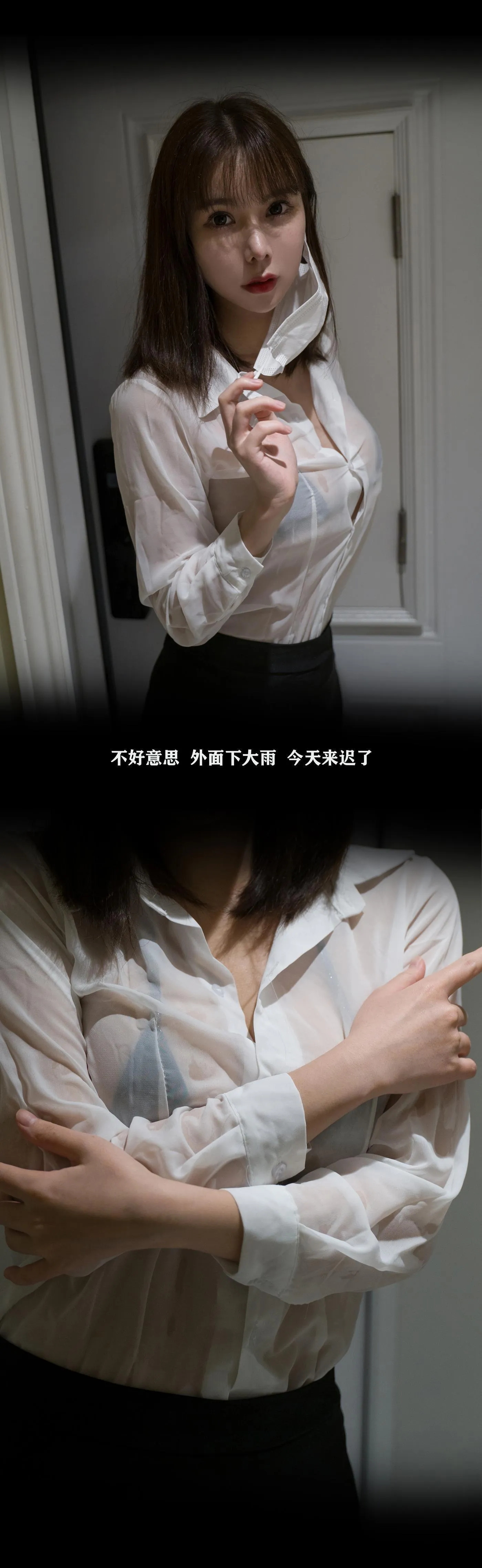 亚马逊鲶鱼 – NO.03 雨后家政-长图 [9P]插图1