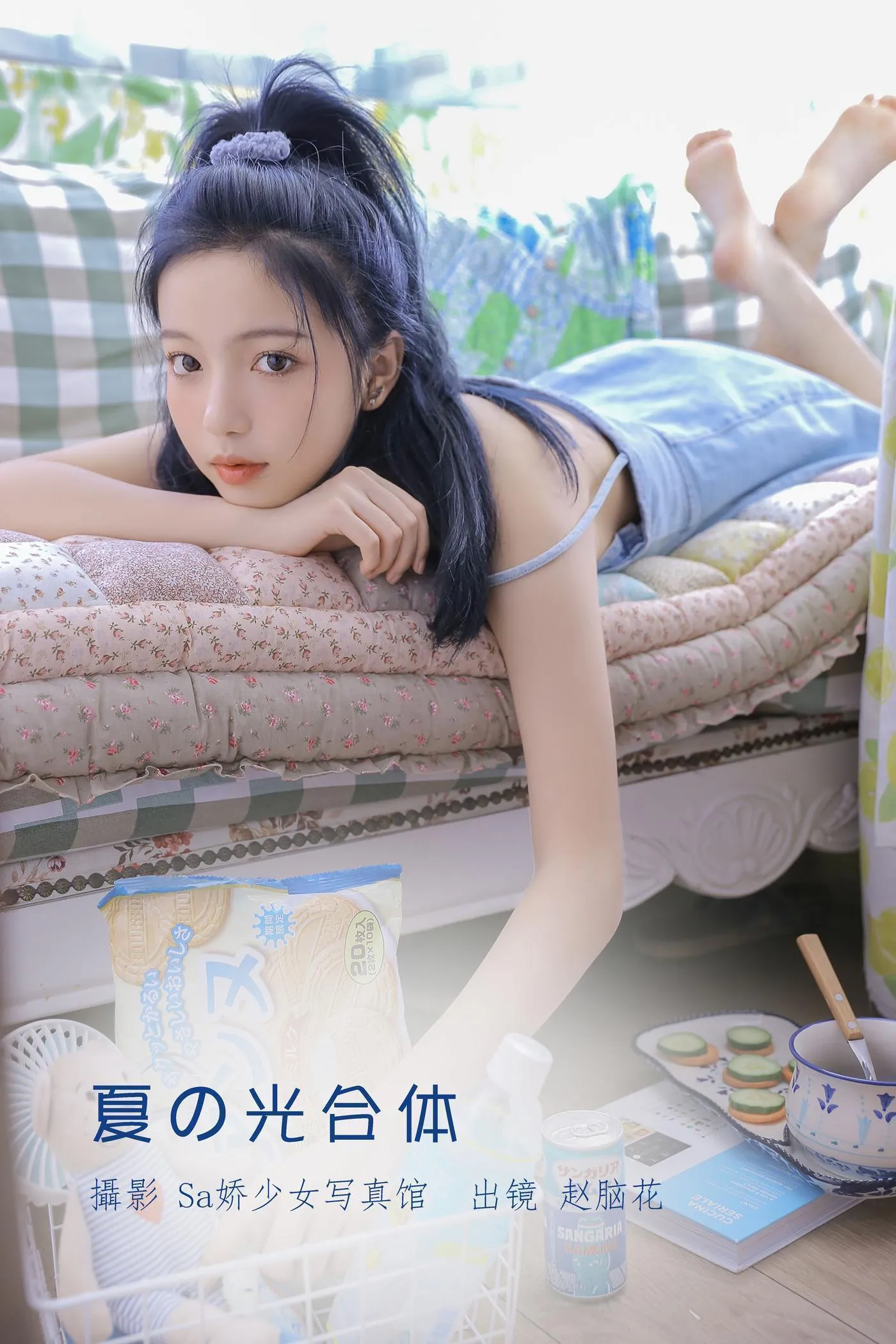 兮嘻嘻 – NO.02 夏の光合体 [24P]插图1