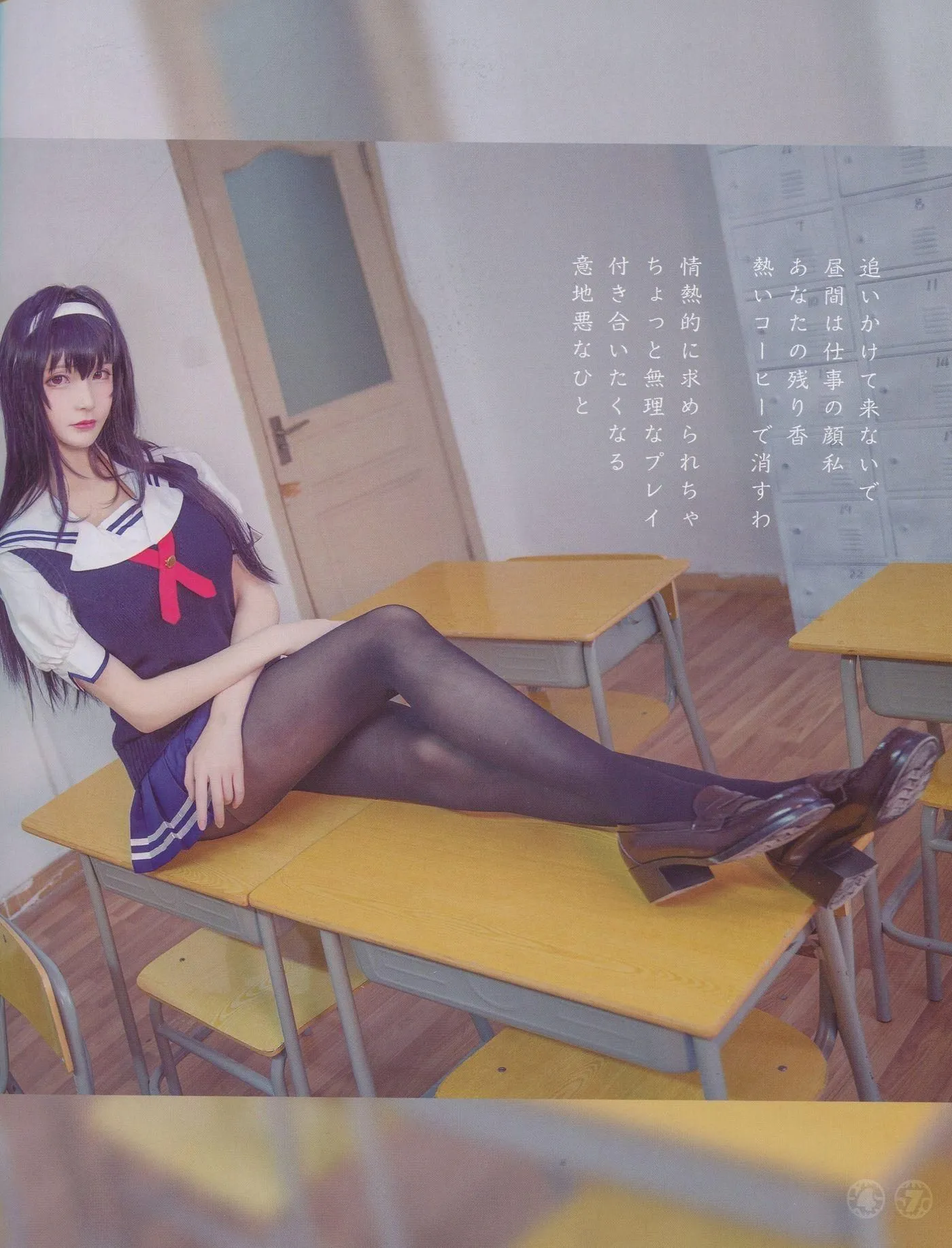 在下萝莉控ii – NO.28 霞之丘诗羽 [50P]插图2