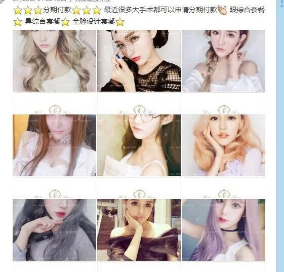 在下萝莉控ii – NO.29 面孔专辑 [93P]插图5
