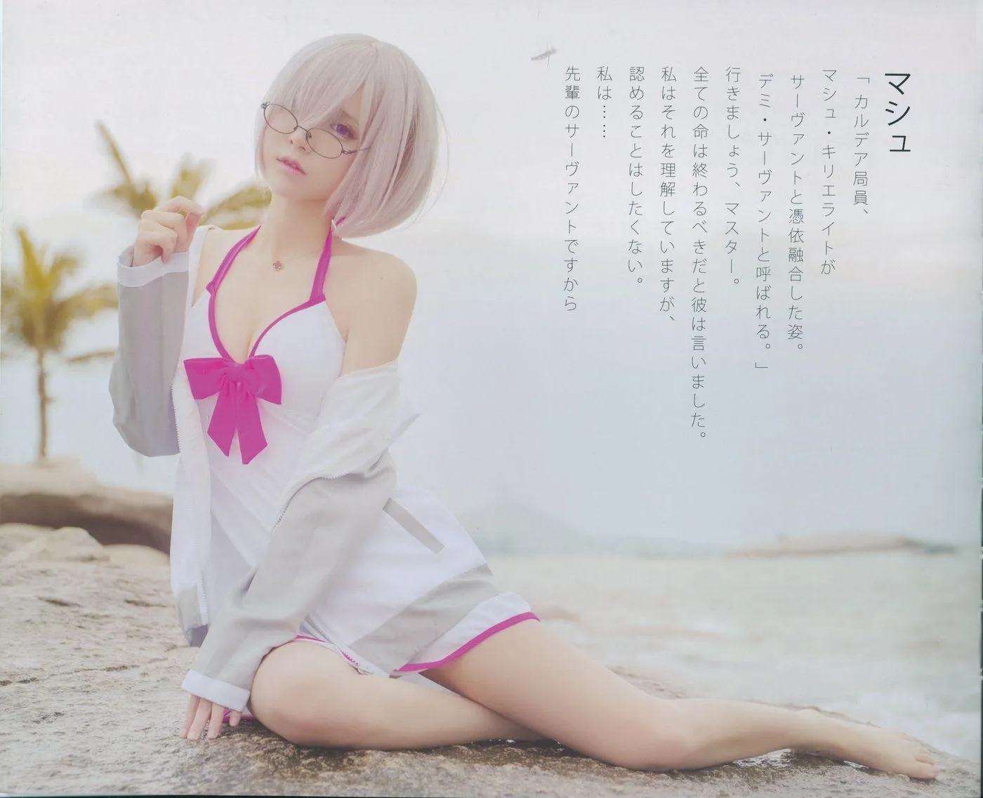 在下萝莉控ii – NO.31 魔王x小艾x牧歌 Muge Maou Bunny [53P]插图