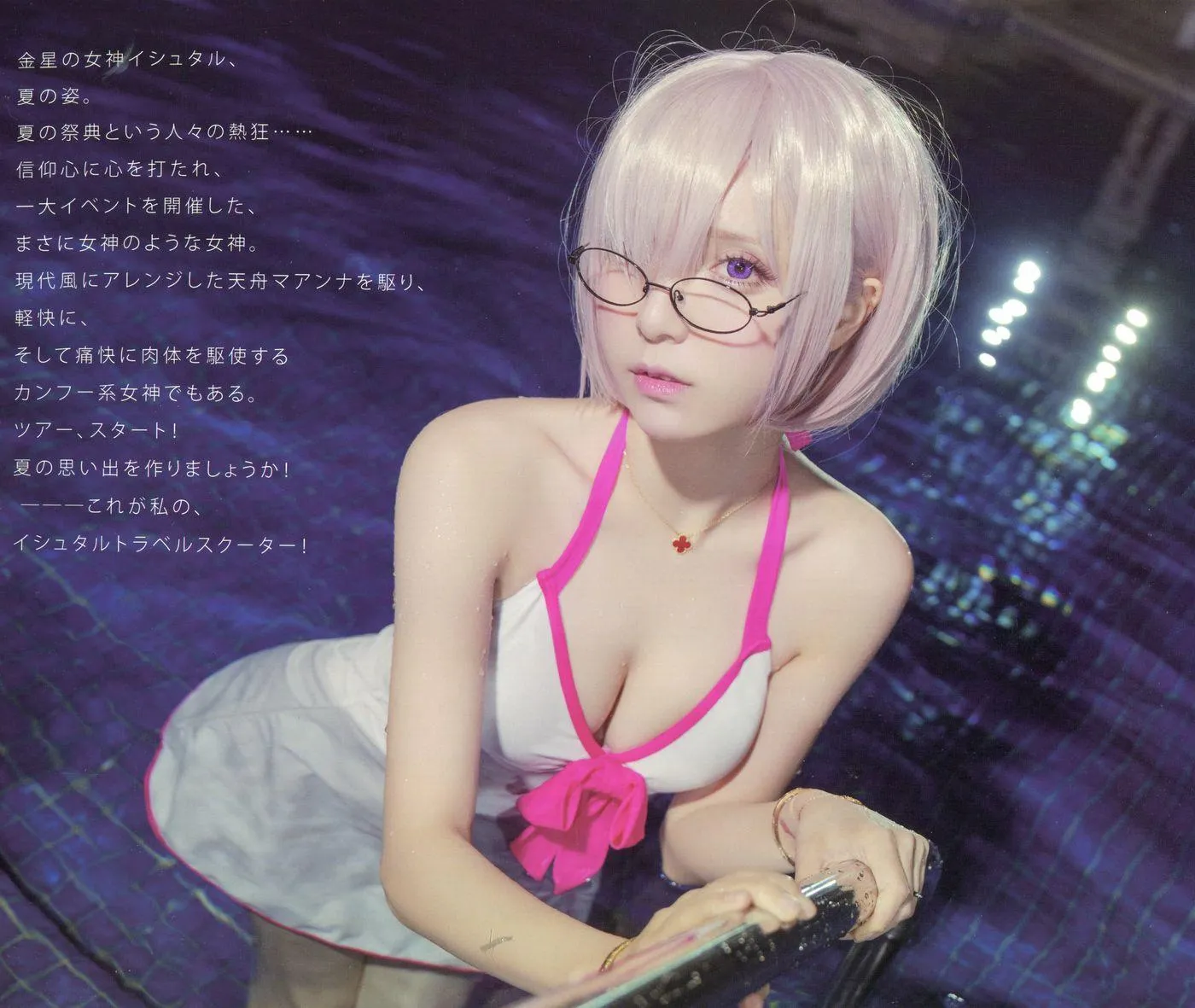 在下萝莉控ii – NO.31 魔王x小艾x牧歌 Muge Maou Bunny [53P]插图1