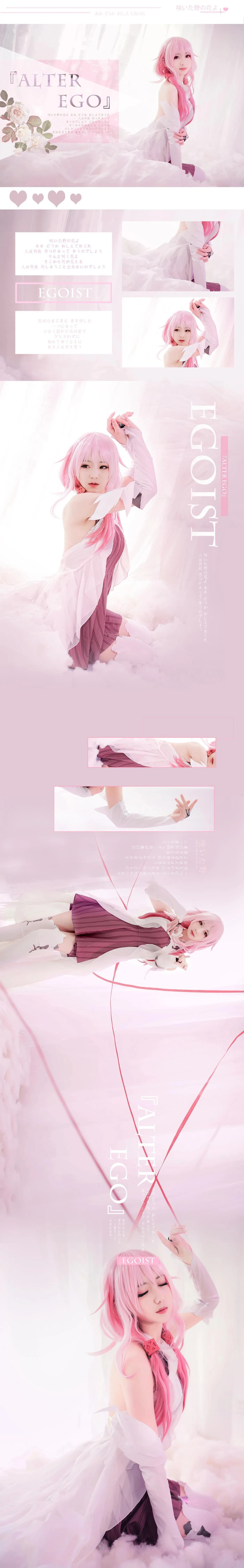 弥音音 – NO.02 ALTER EGO [12P]插图6