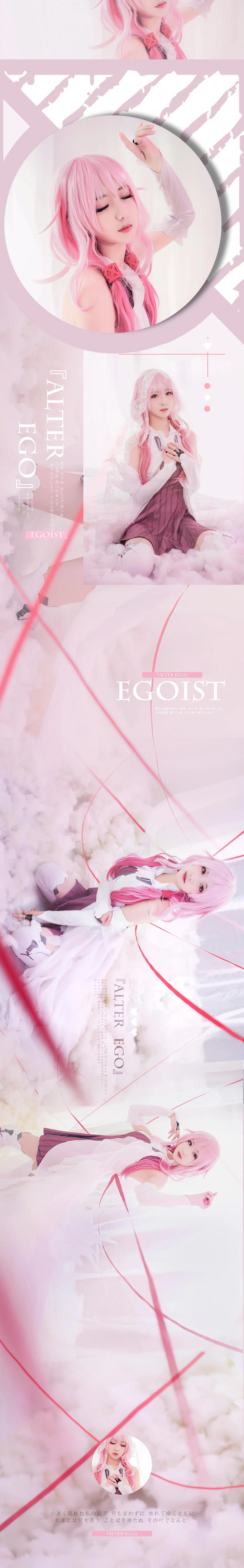 弥音音 – NO.02 ALTER EGO [12P]插图7