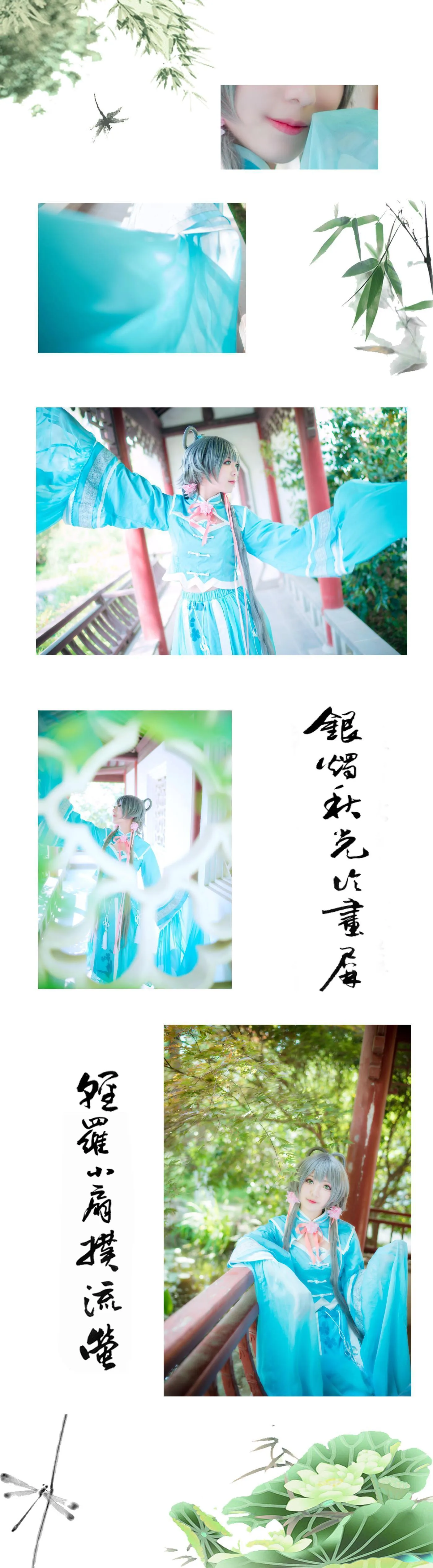 弥音音 – NO.23 洛天依 [24P]插图8