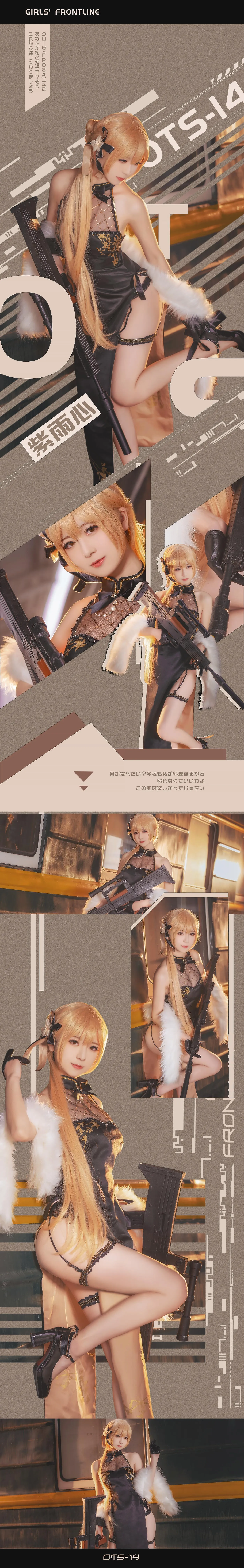 弥音音 – NO.28 紫雨心 [26P]插图5