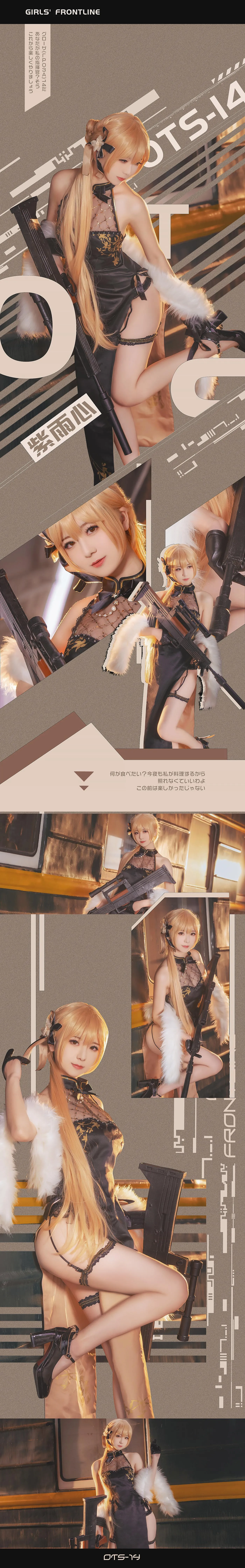 弥音音 – NO.28 紫雨心 [26P]插图7