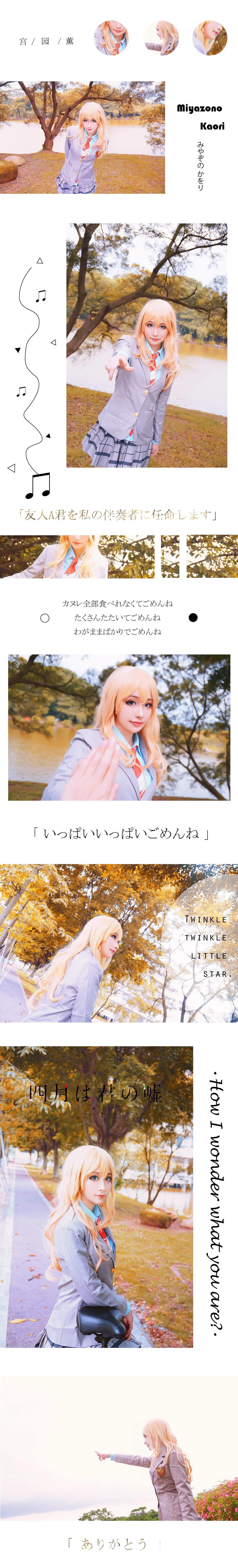 时雨-Jiu – NO.23 四月是你的谎言宫园薰COS制服美少女萌妹子 [20P]插图5
