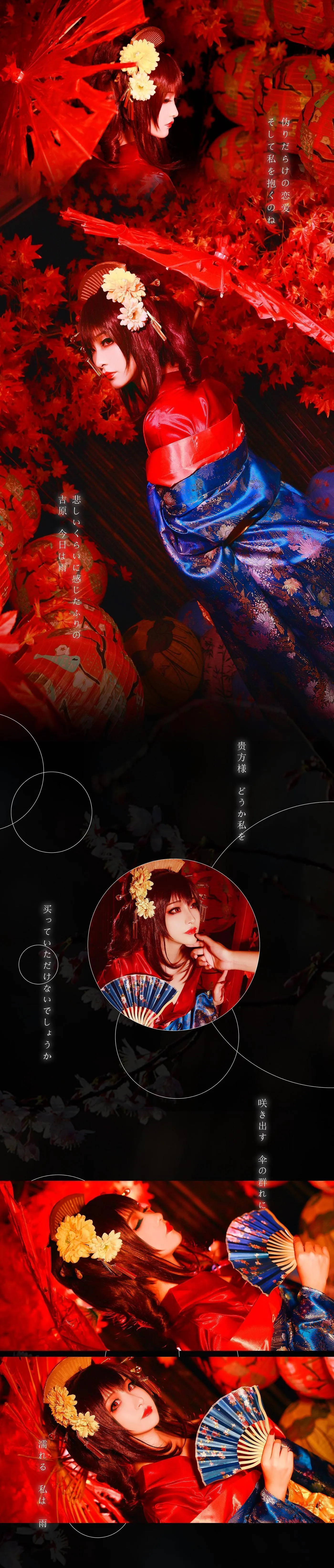 时雨-Jiu – NO.43 VOCALOID COS重音TETO 吉原哀歌 [12P]插图7