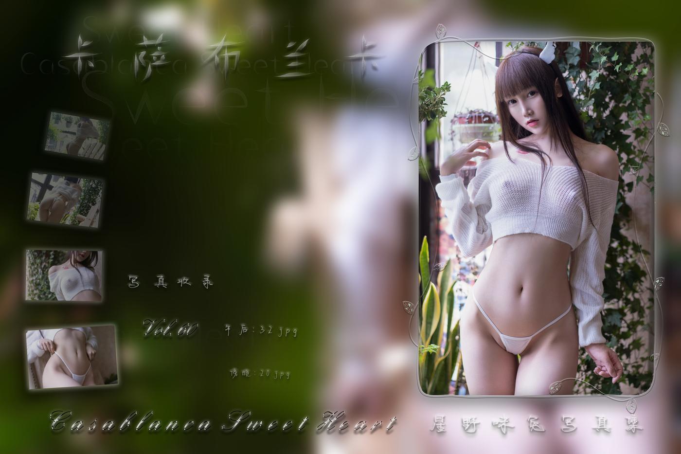 星野咪兔 – NO.09 卡萨布兰卡 [53P]插图