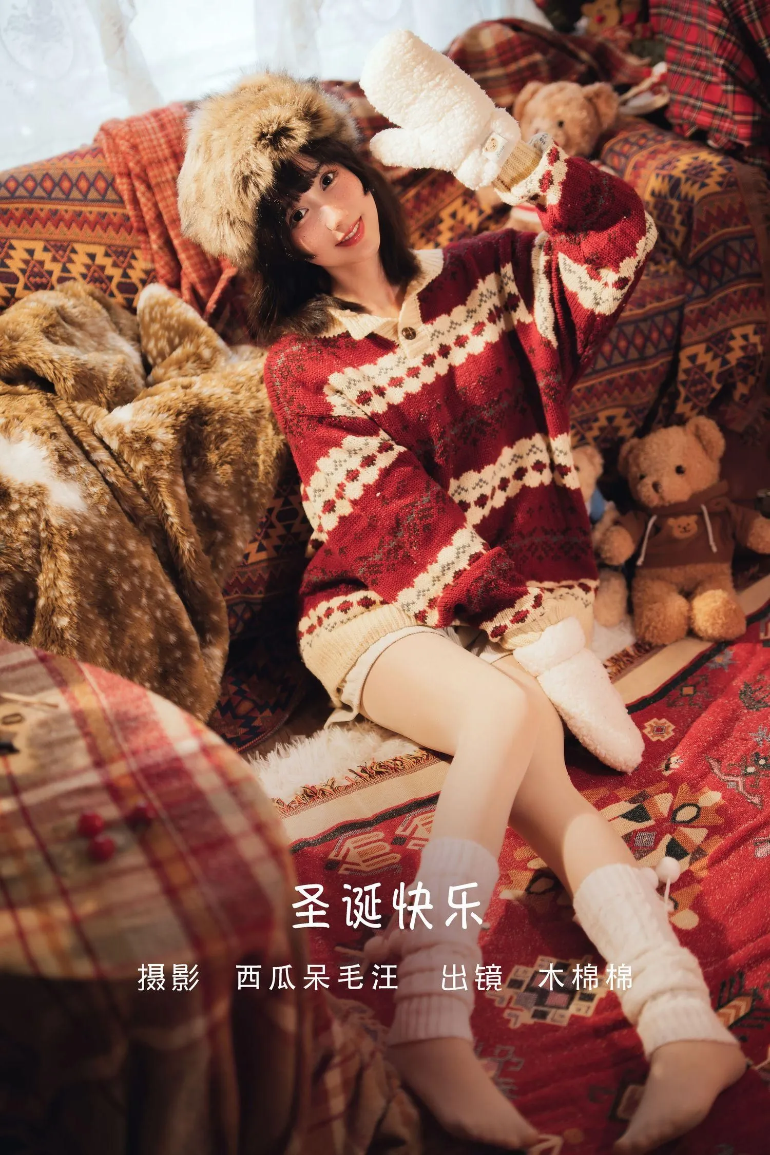 木绵绵OwO – NO.80 圣诞快乐 [25P]插图4