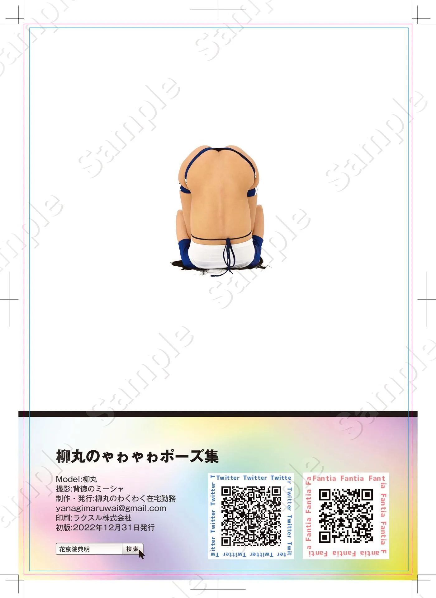 柳丸 – NO.15 [Fantia] 2022年12月写真合集(10期)-2022-12-23 コミケ新刊サンプル [9P]插图8