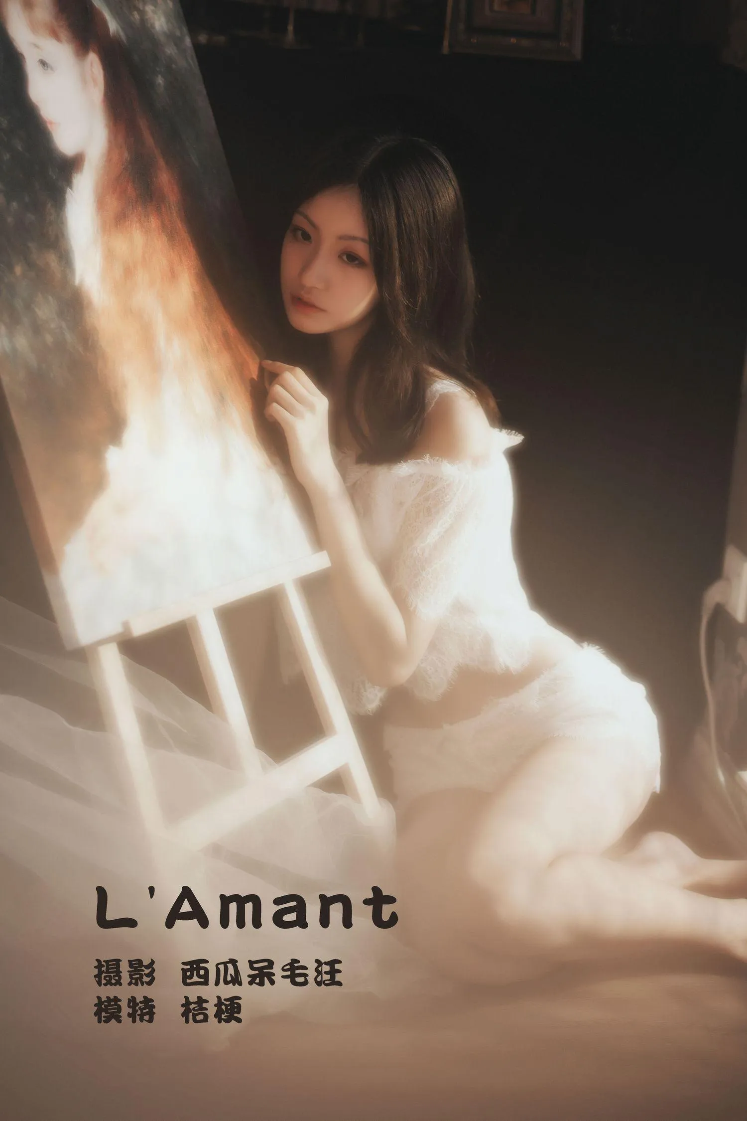 沧霁桔梗 – NO.09 L’Amant [23P]插图2