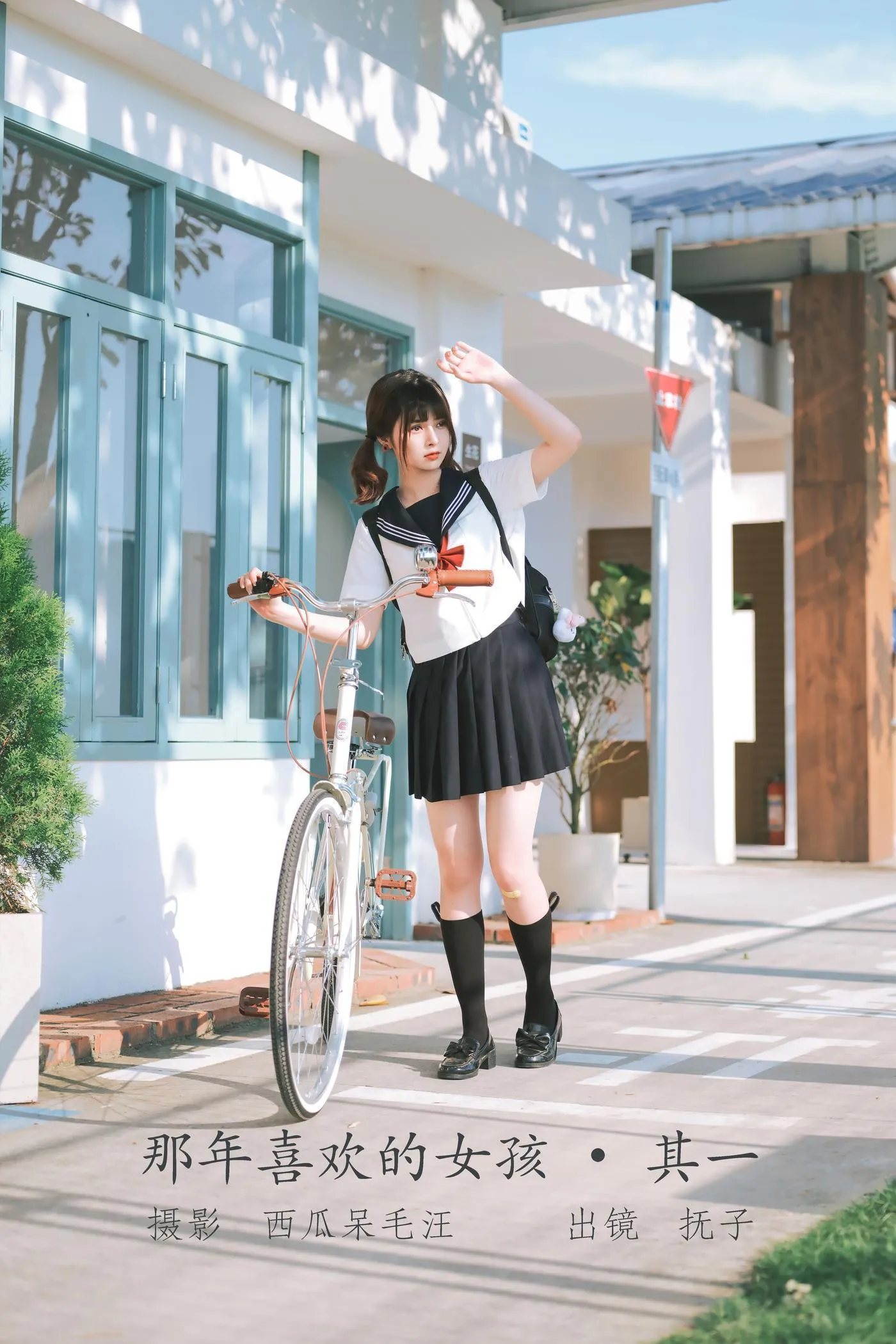 河豚抚子 – NO.04 那年喜欢的女孩 _ 其一 [34P]插图3
