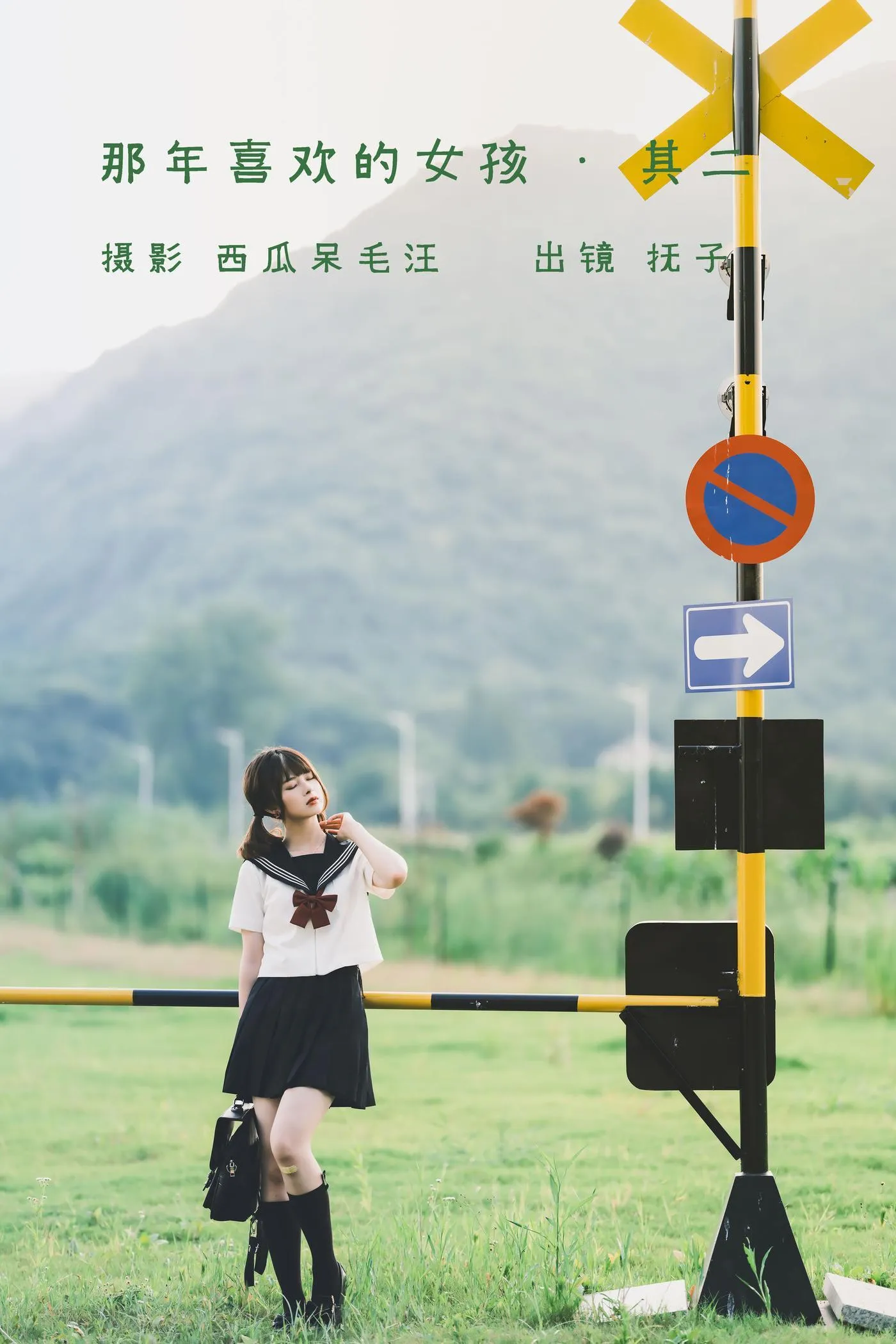 河豚抚子 – NO.05 那年喜欢的女孩 _ 其二 [25P]插图8
