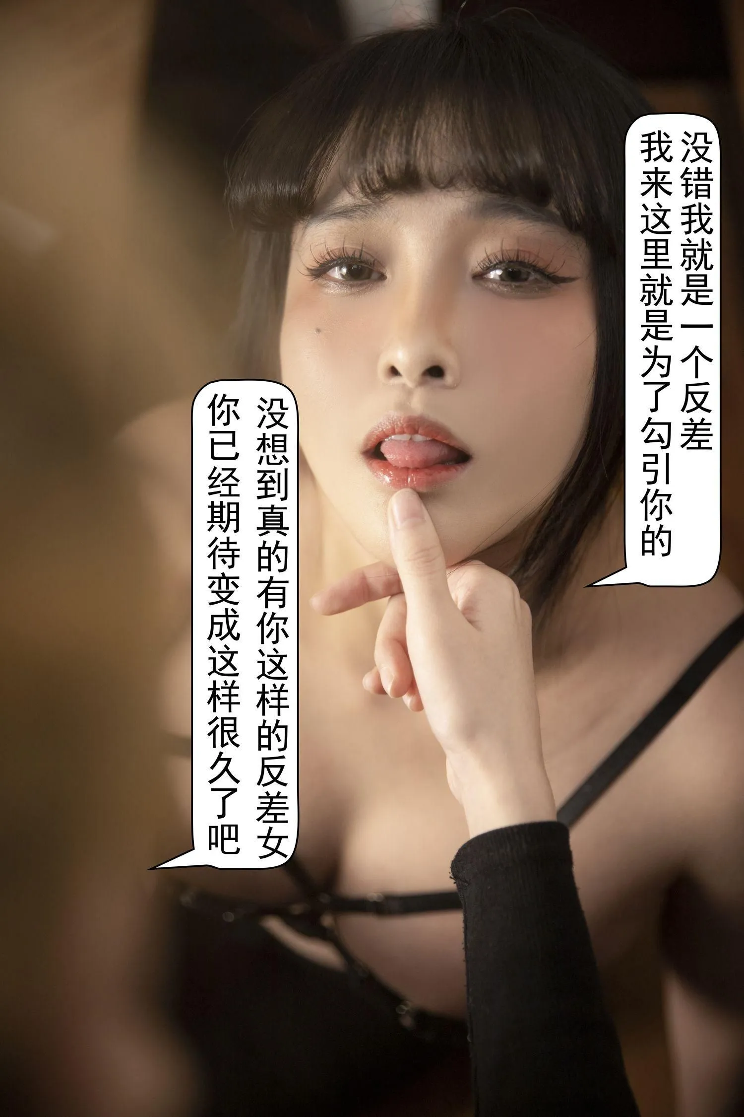 洛璃 LoLiSAMA NO.038 醉酒OL-剧情 [31P]插图9