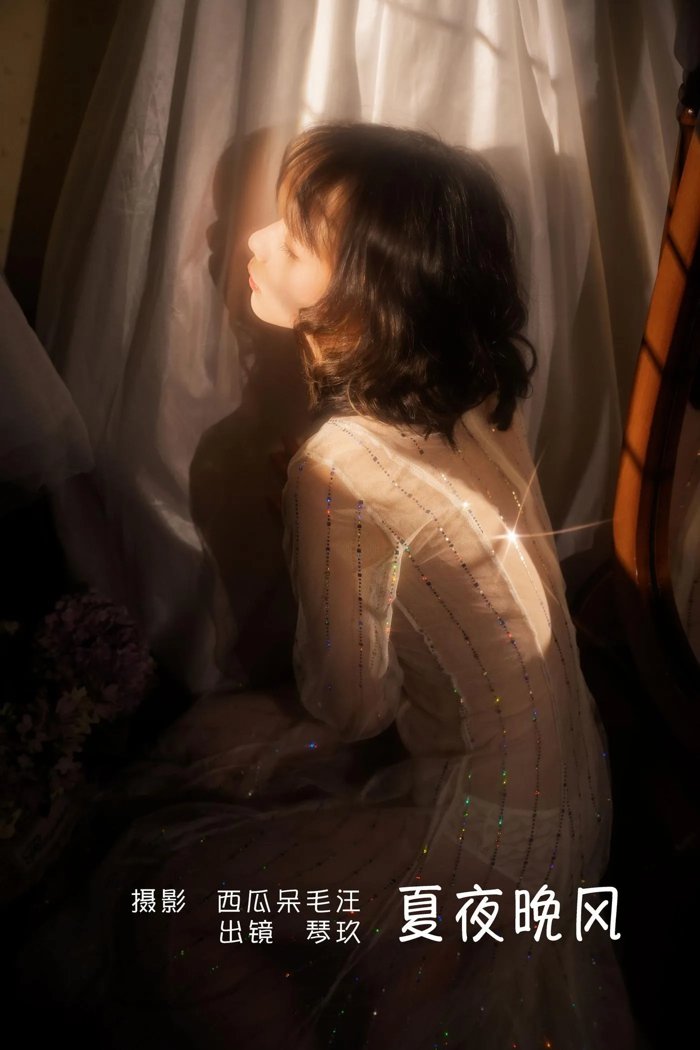 清青琴玖 – NO.06 夏夜晚风 [21P]插图