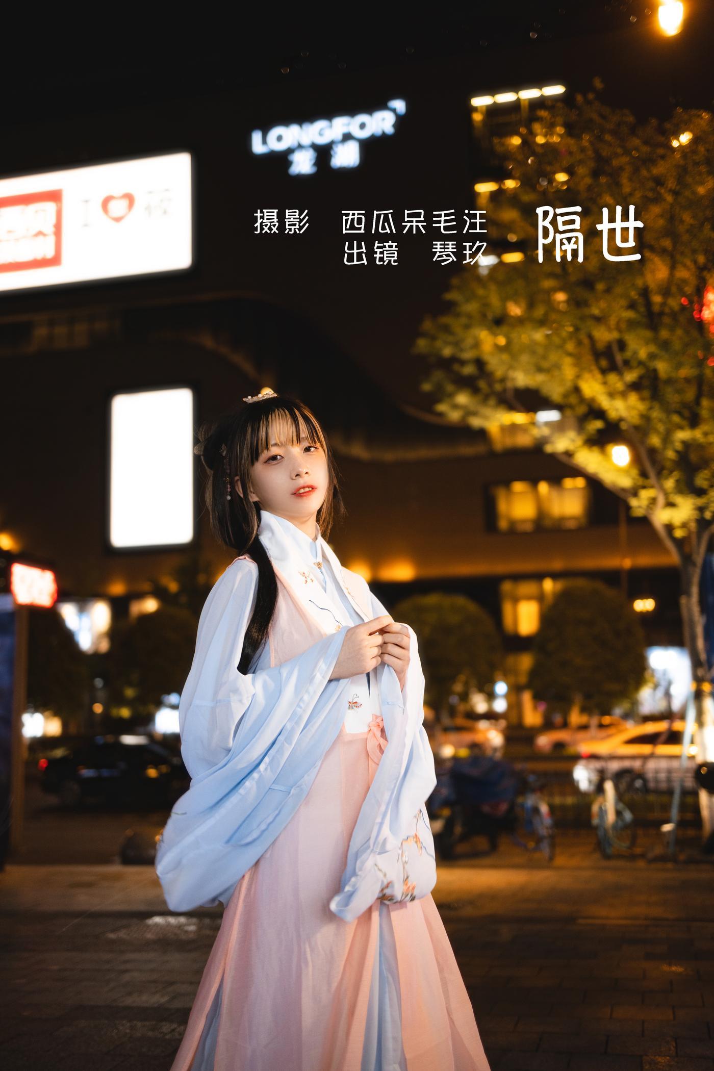 清青琴玖 – NO.07 隔世 [25P]-秀吧