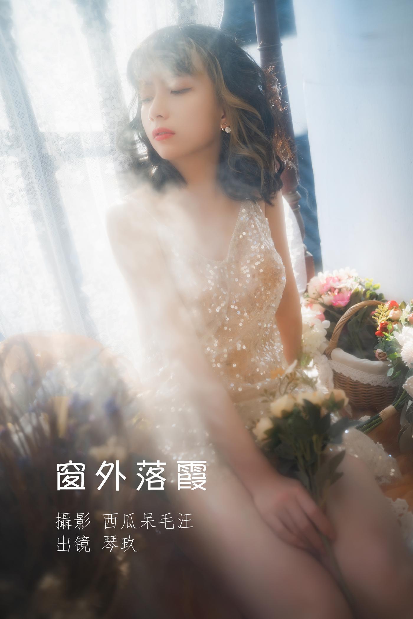 清青琴玖 – NO.08 窗外落霞 [23P]-秀吧