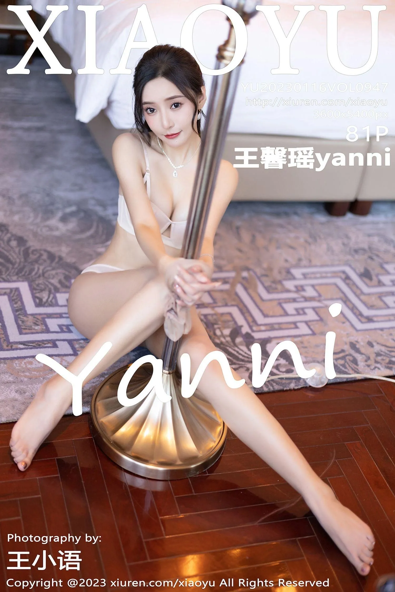 [XIAOYU语画界] 2023.01.16 VOL.947 王馨瑶yanni [82P]插图1