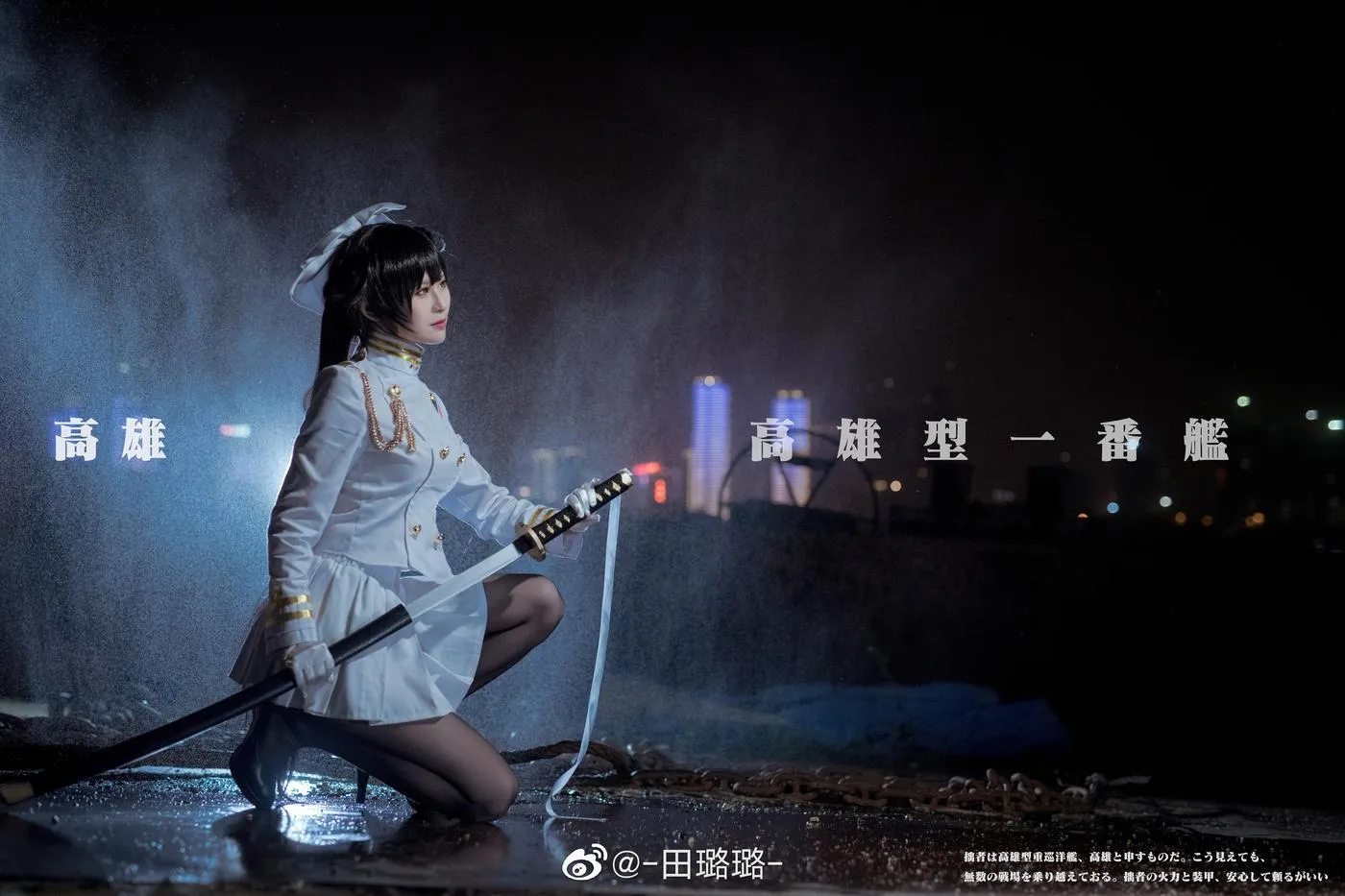 田璐璐 – NO.04 未整理COS及日常[3] [71P]插图