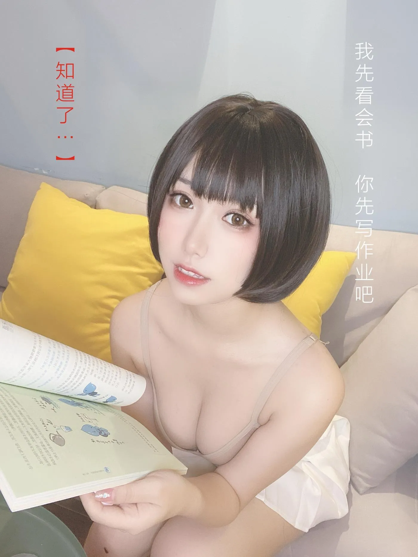 芋圆侑子 – NO.08 邻家姐姐-邻家姐姐 剧情版94P [94P]插图3