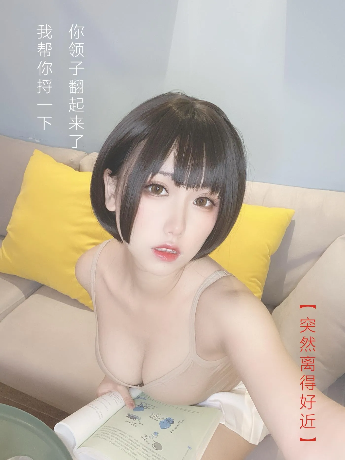 芋圆侑子 – NO.08 邻家姐姐-邻家姐姐 剧情版94P [94P]插图8