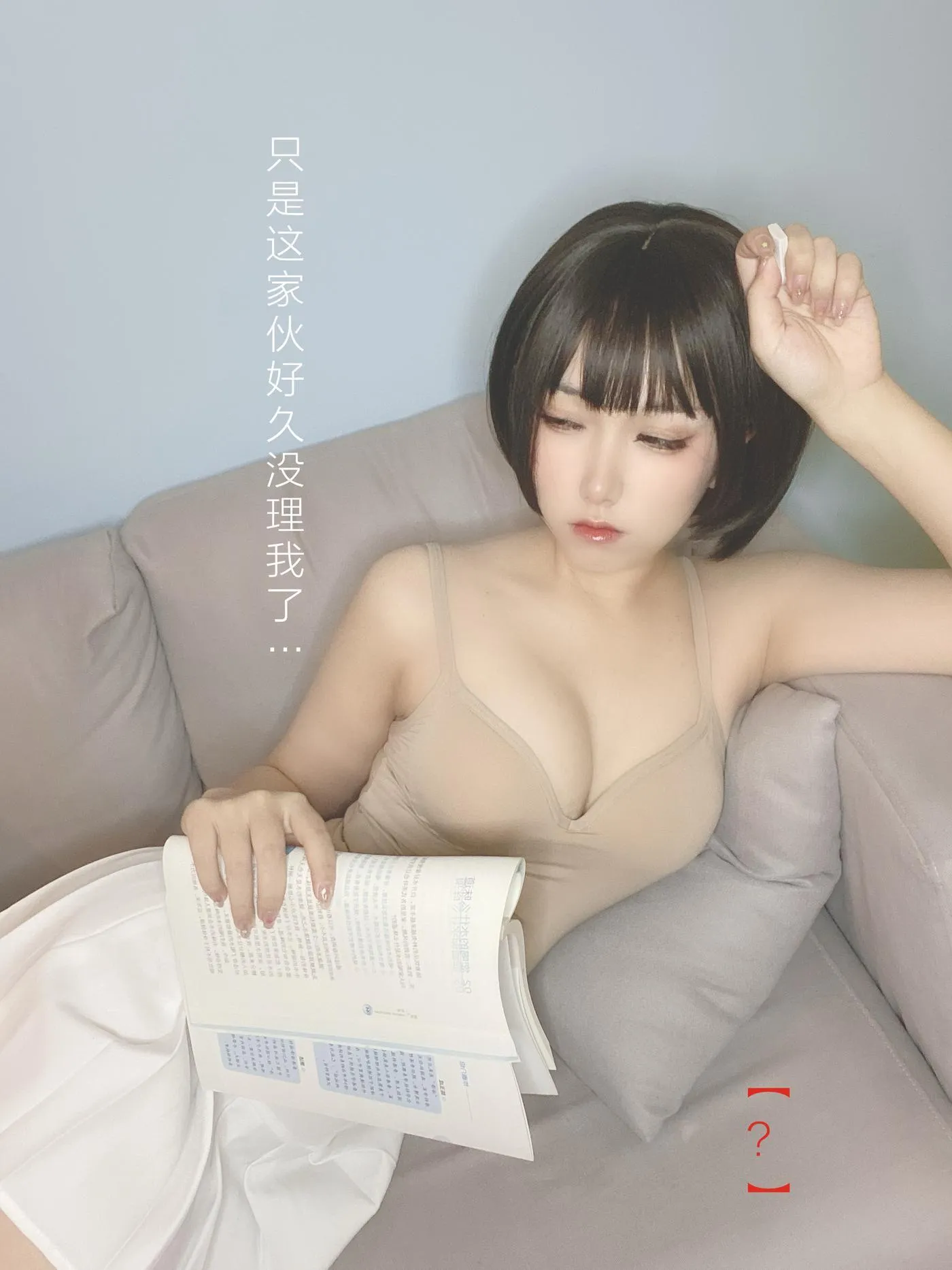 芋圆侑子 – NO.08 邻家姐姐-邻家姐姐 剧情版94P [94P]插图1