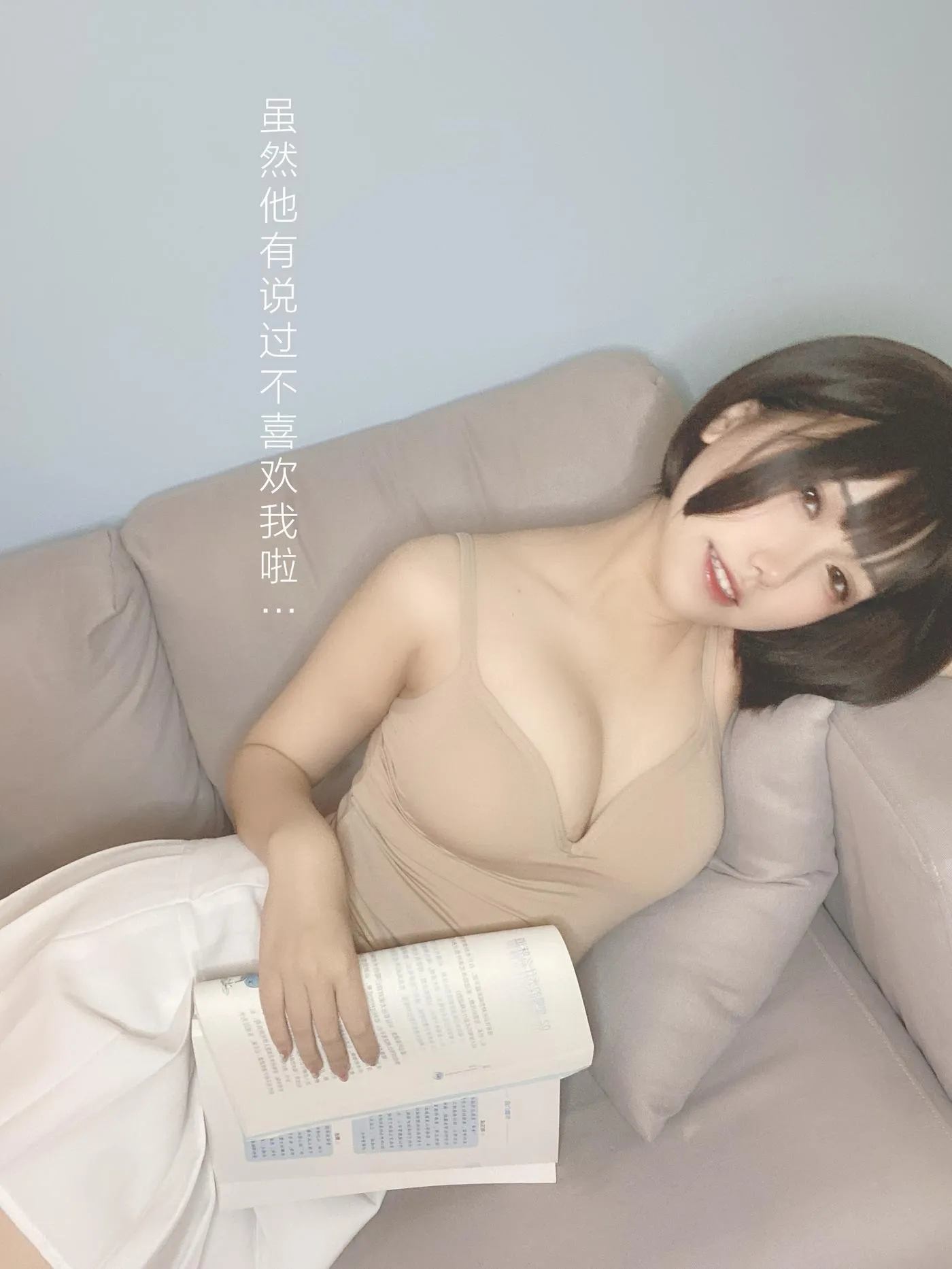 芋圆侑子 – NO.08 邻家姐姐-邻家姐姐 剧情版94P [94P]插图2