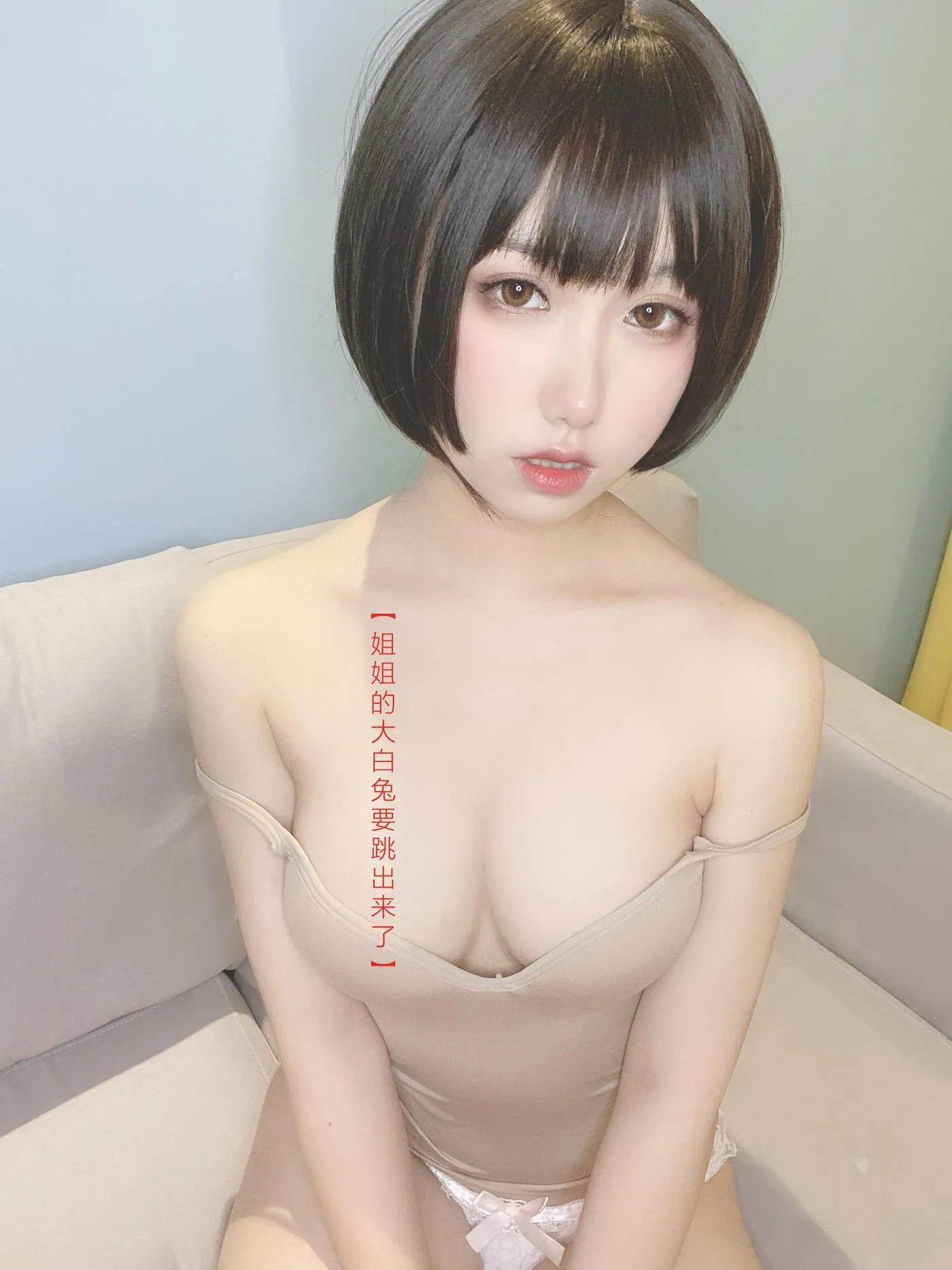 芋圆侑子 – NO.08 邻家姐姐-邻家姐姐 剧情版94P [94P]插图3