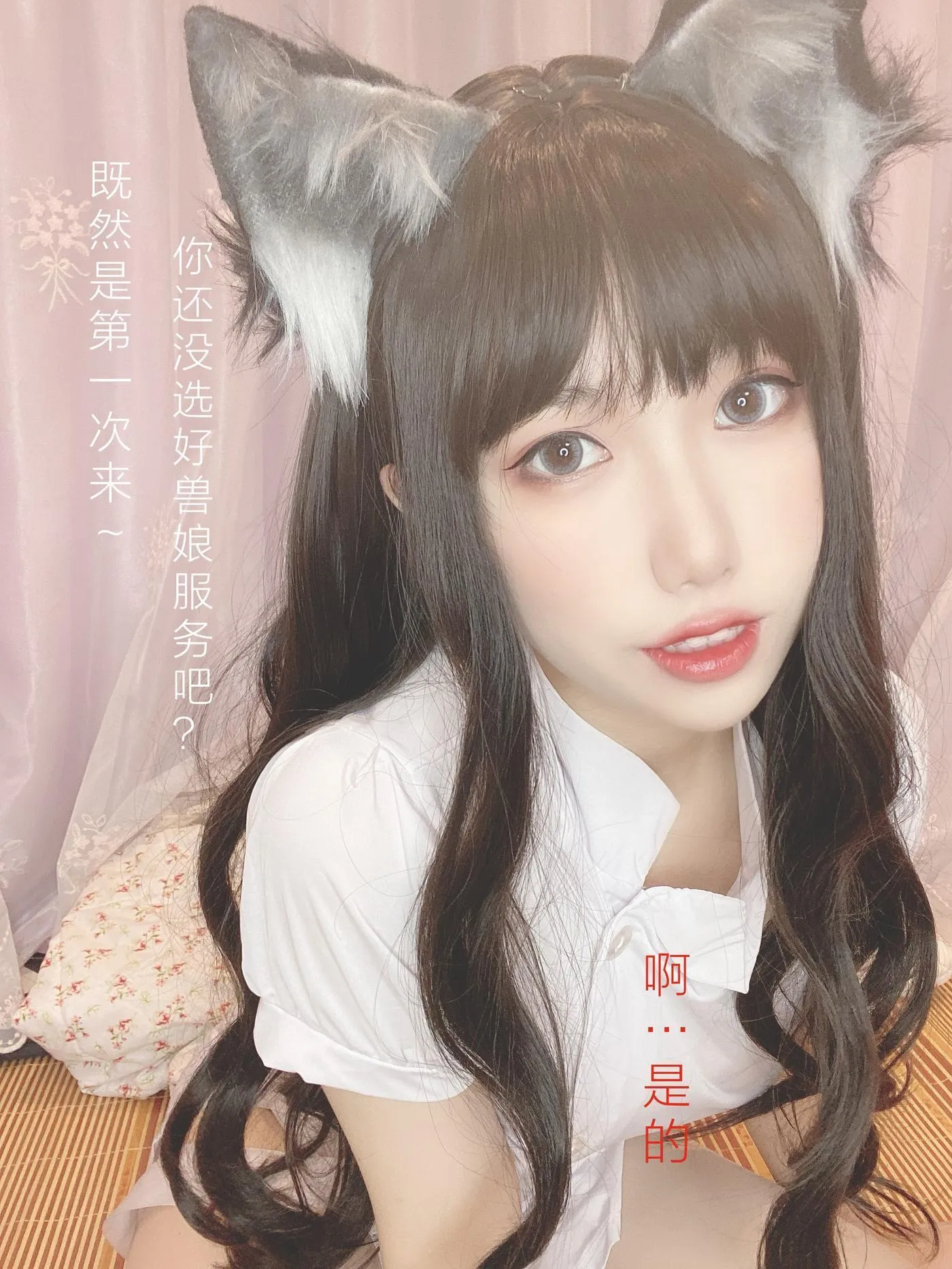 芋圆侑子 – NO.21 兽娘风俗店-文字版 [83P]插图1