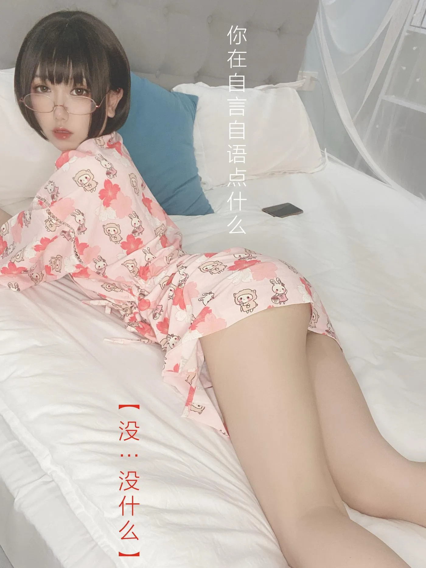 芋圆侑子 – NO.24 少妇-文字 [89P]插图5