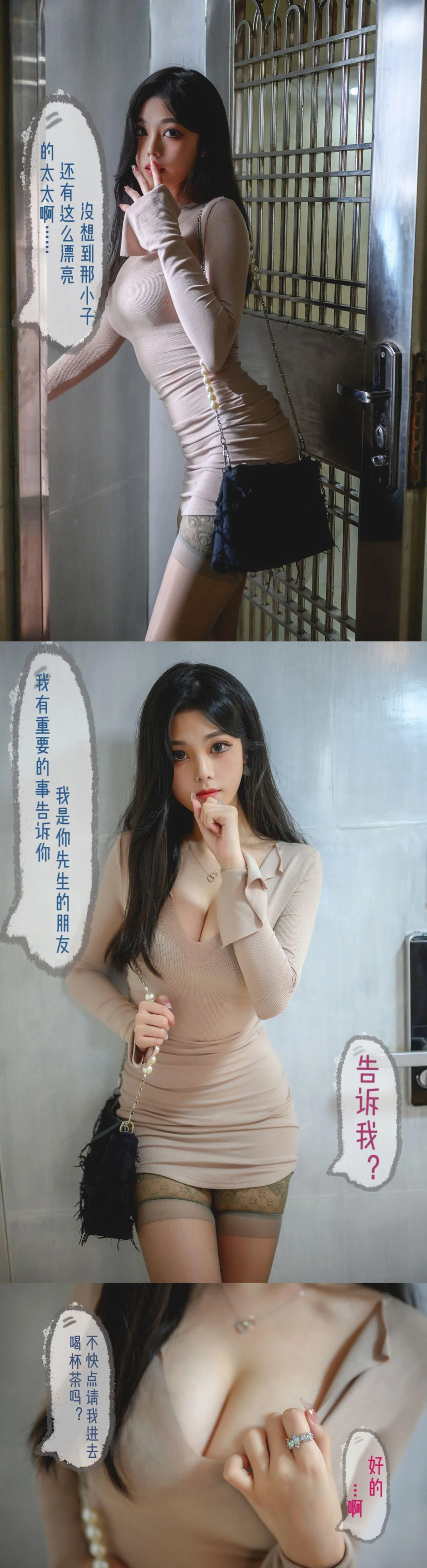 蜜汁猫裘 NO.091 太太三部曲-蜜汁猫裘 太太三部曲 part1-太太剧情版 [8P]插图7
