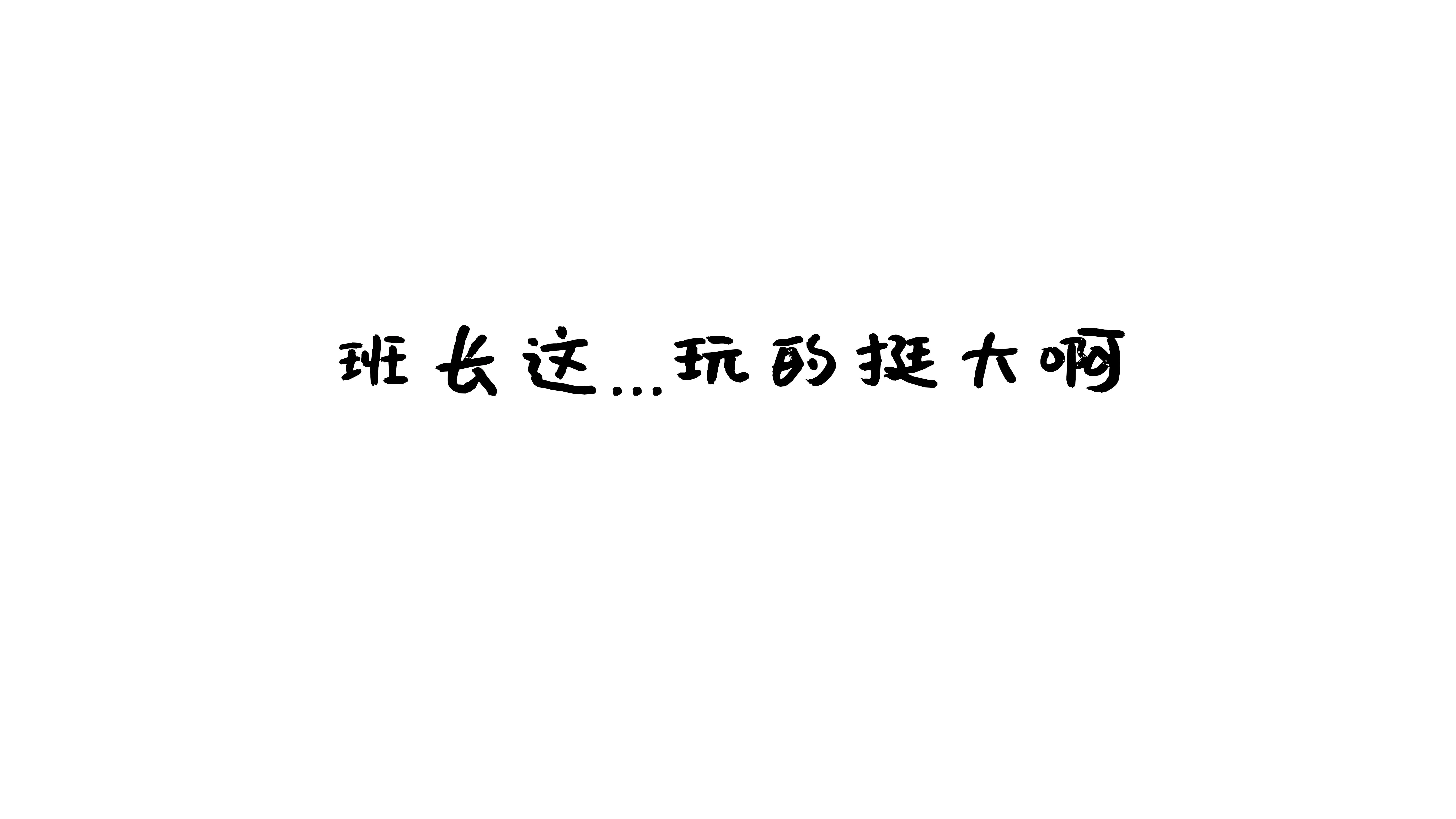 西园寺南歌 – NO.13 与班长的游戏 [134P]插图7