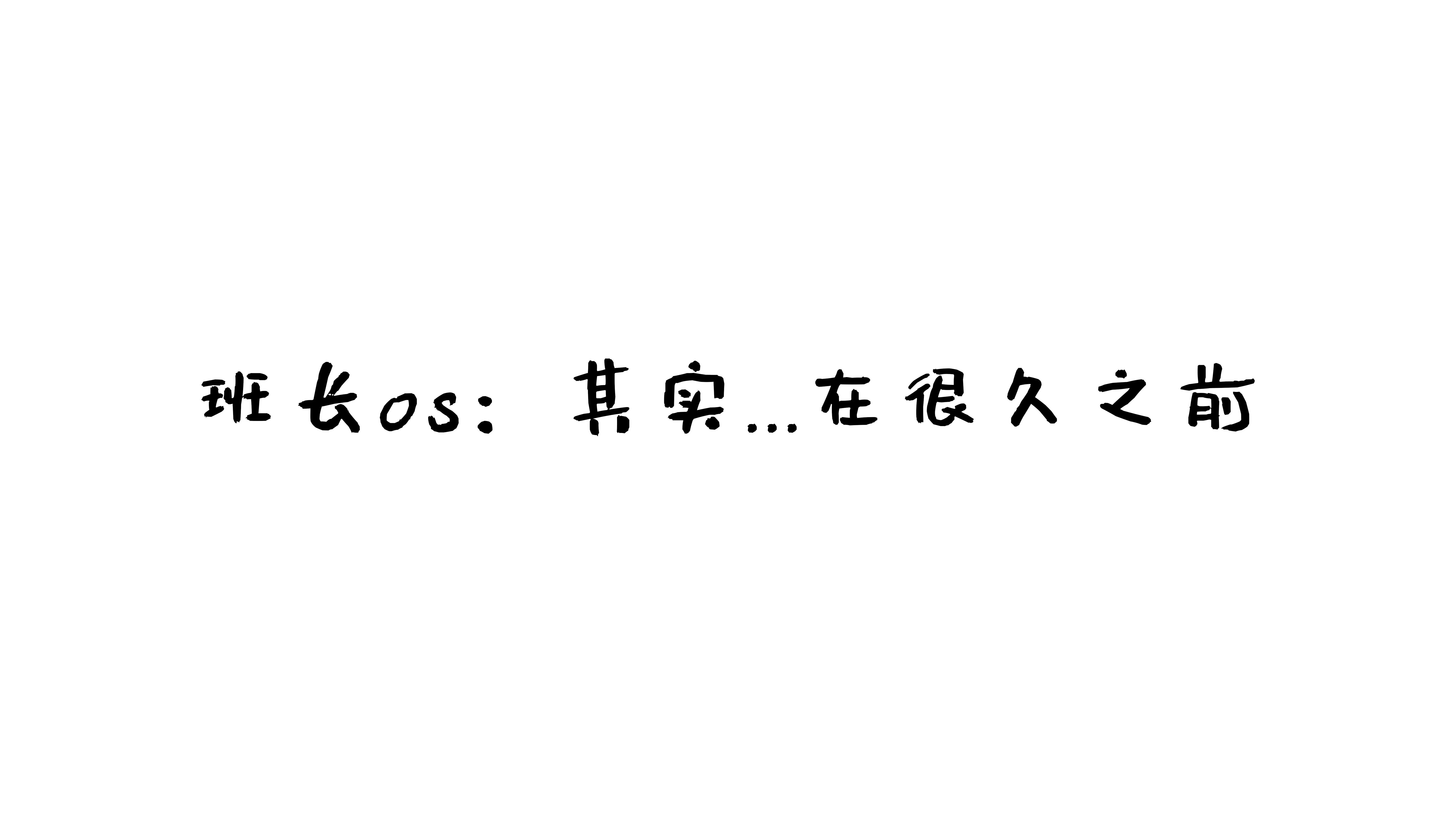 西园寺南歌 – NO.13 与班长的游戏 [134P]插图4