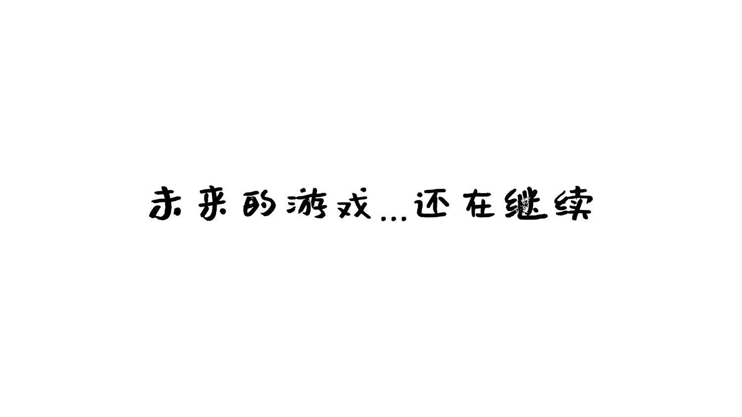 西园寺南歌 – NO.13 与班长的游戏 [134P]插图3
