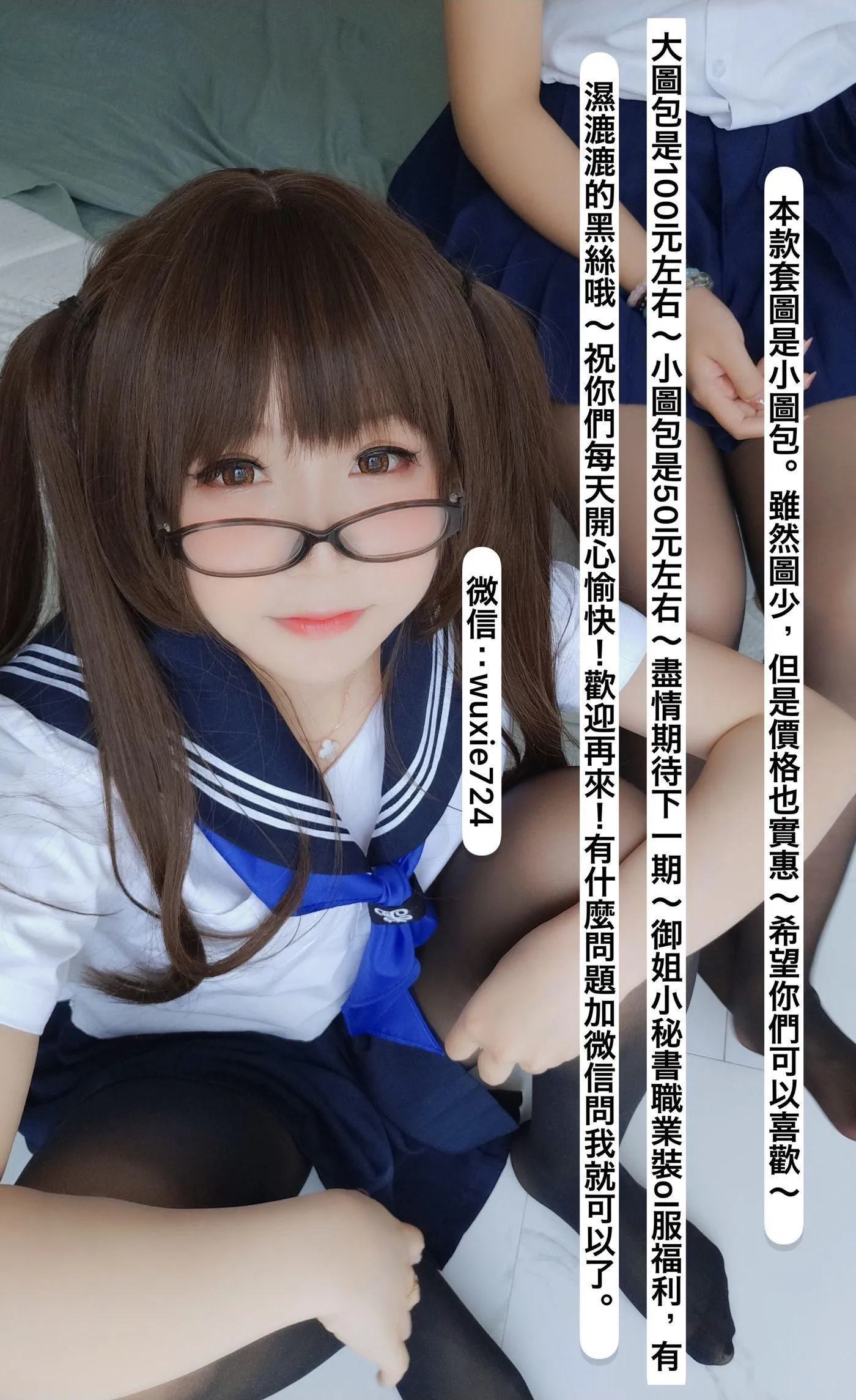 摇摇乐yoyo – NO.02 蓝色jk [37P]插图6