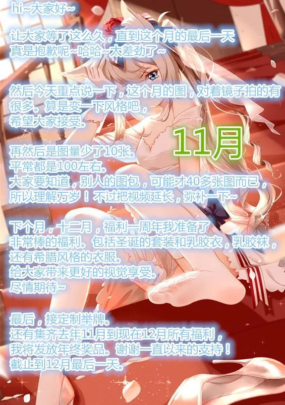 摇摇乐yoyo – NO.19 2018.11月福利-图片 [92P]插图8