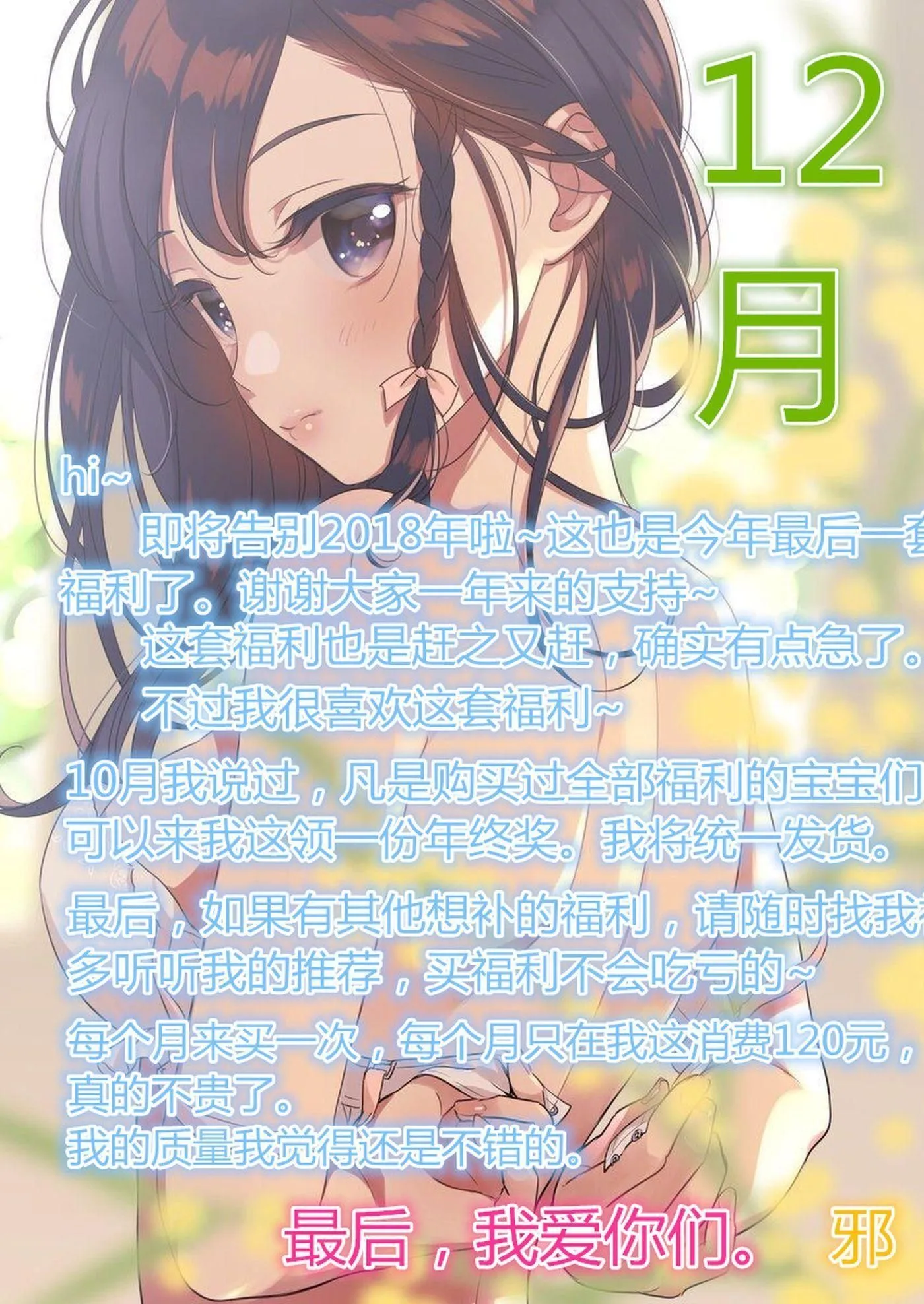摇摇乐yoyo – NO.20 2018.12月福利 [131P]插图6