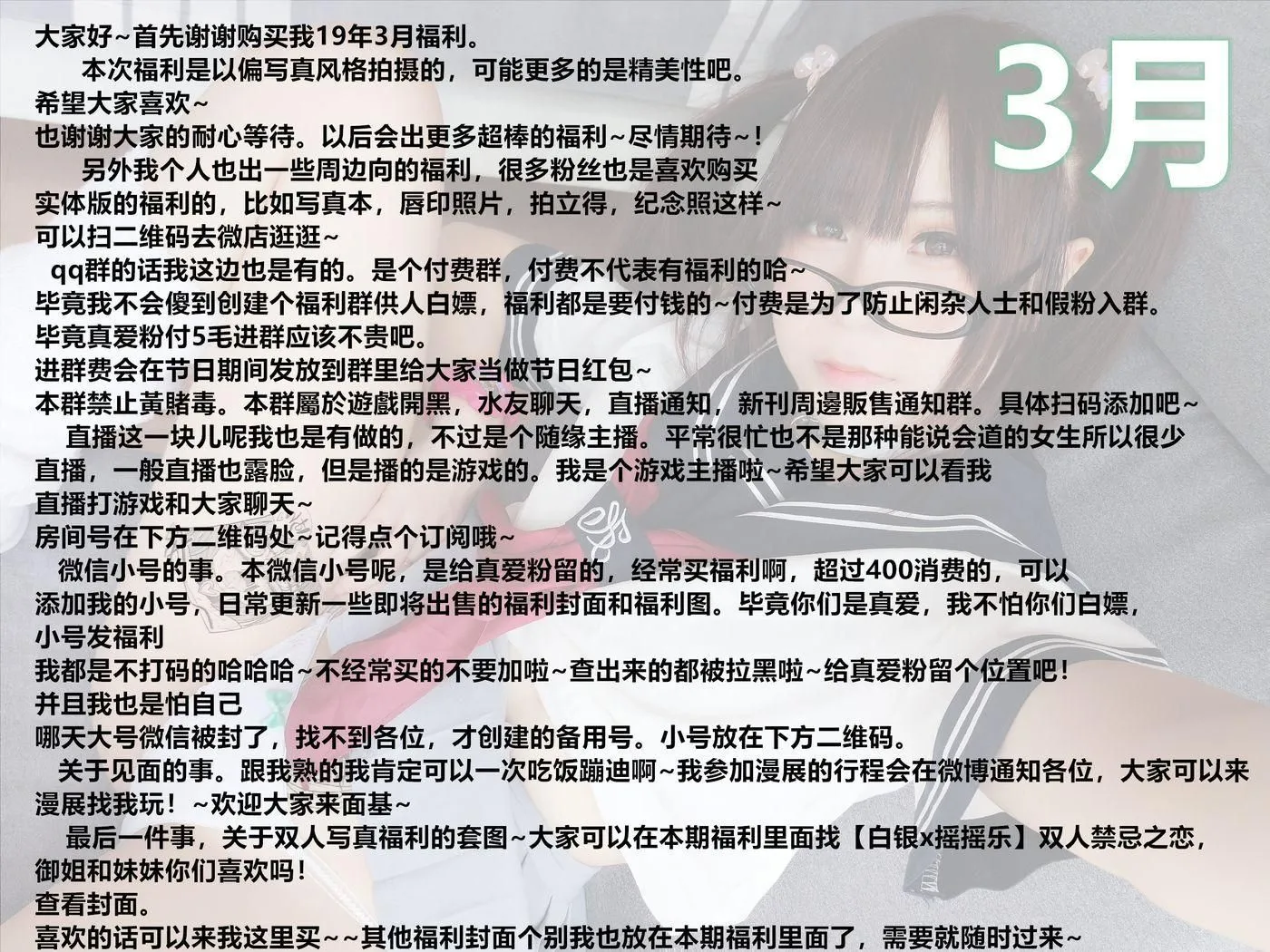 摇摇乐yoyo – NO.21 2019.03月福利 [138P]插图1