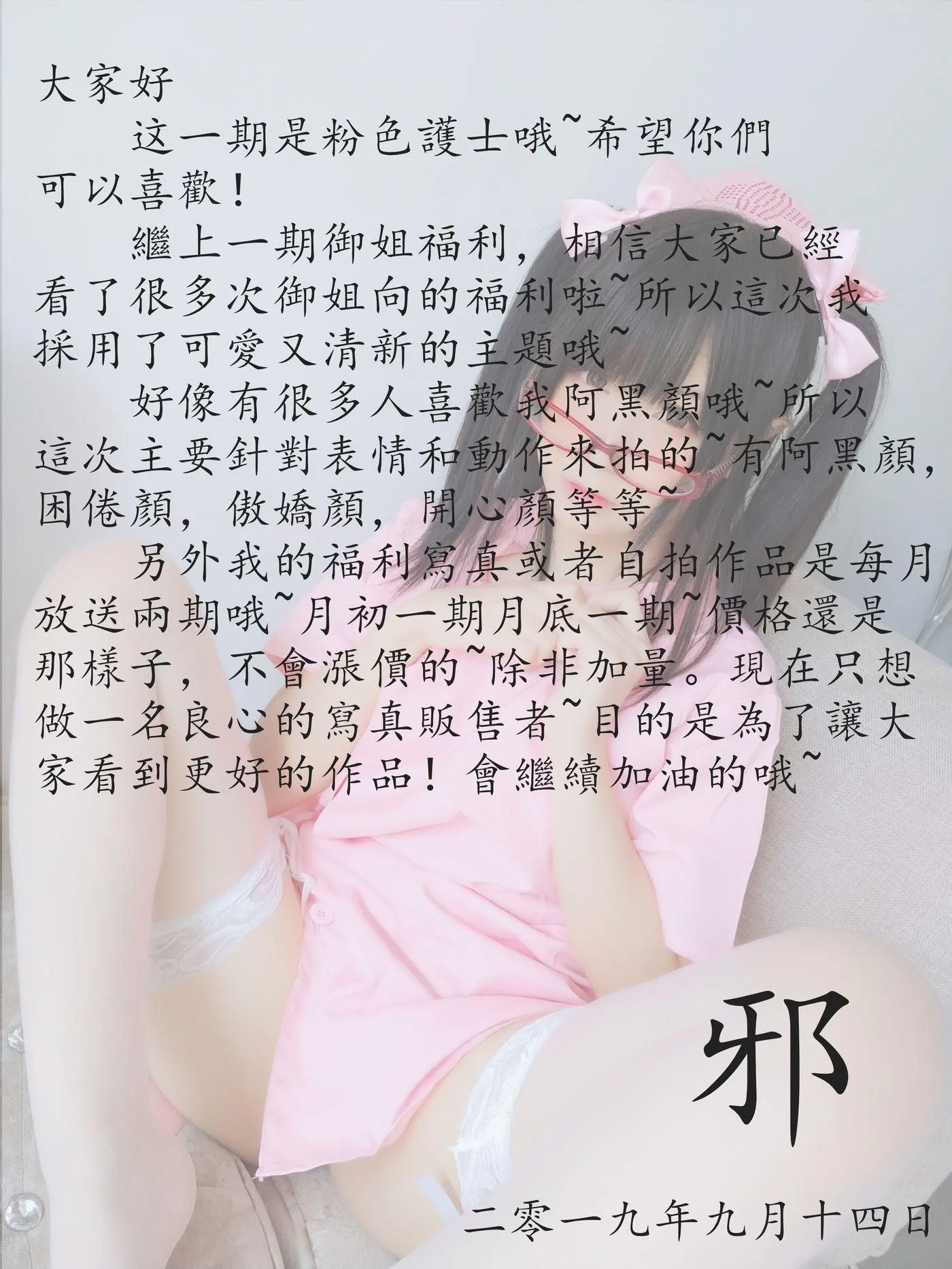 軟妹搖搖樂 – VOL.09 粉护 Vol.09-图包 [160P]插图2