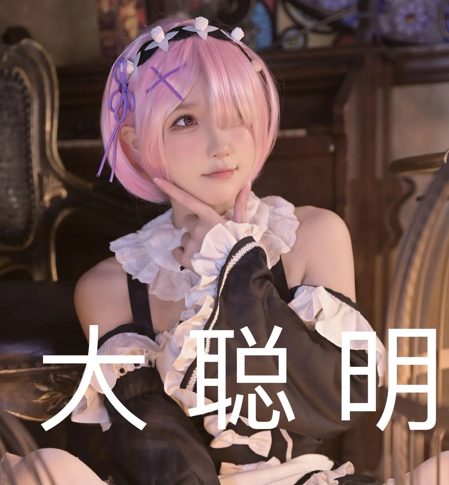 阿包也是兔娘 – NO.64 拉姆女仆 [22P]插图8