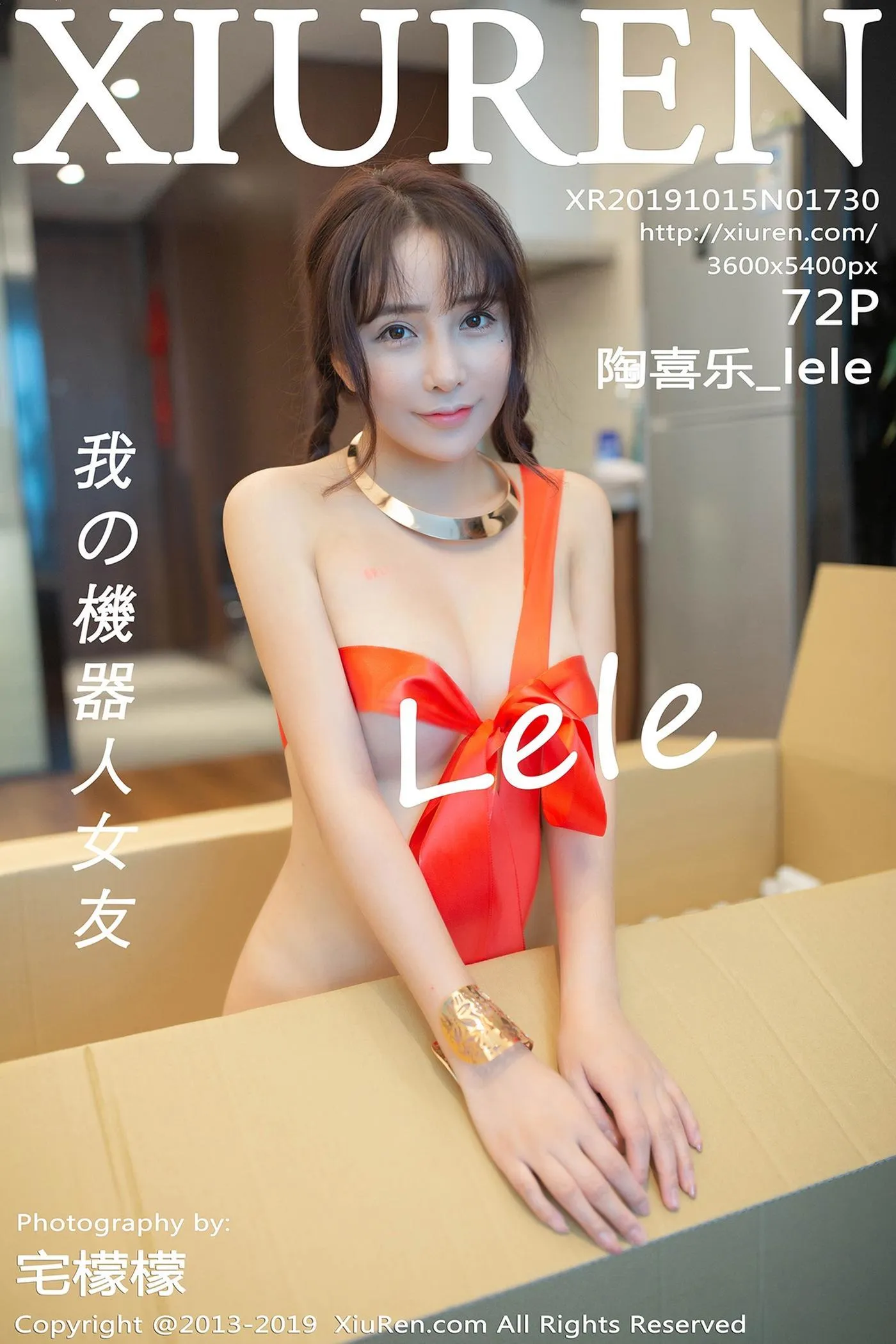 [XIUREN秀人网] 2019.10.15 No.1730 陶喜乐_lele [73P]插图2
