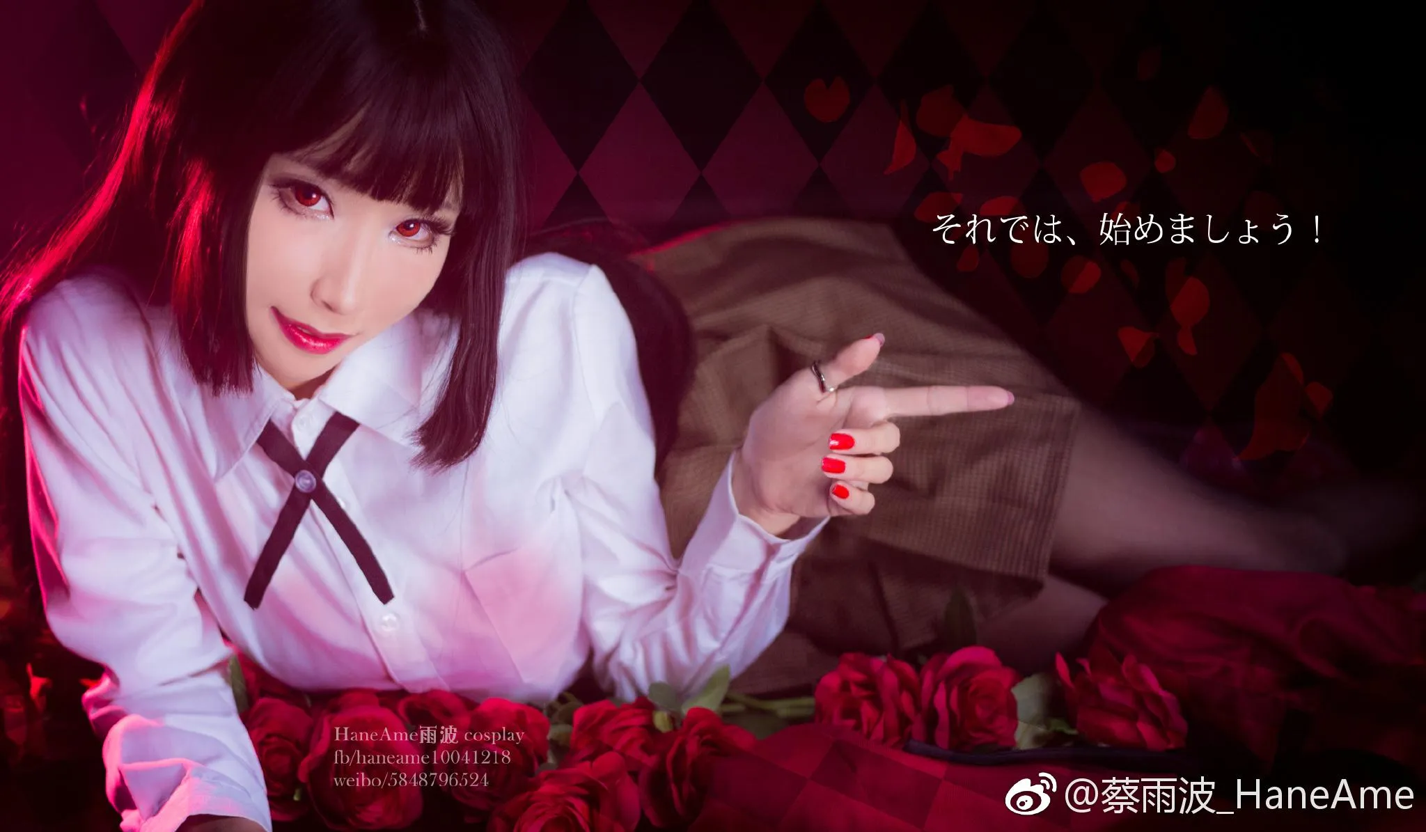 雨波_HaneAme 微博图包-狂赌之渊 [8P]插图6