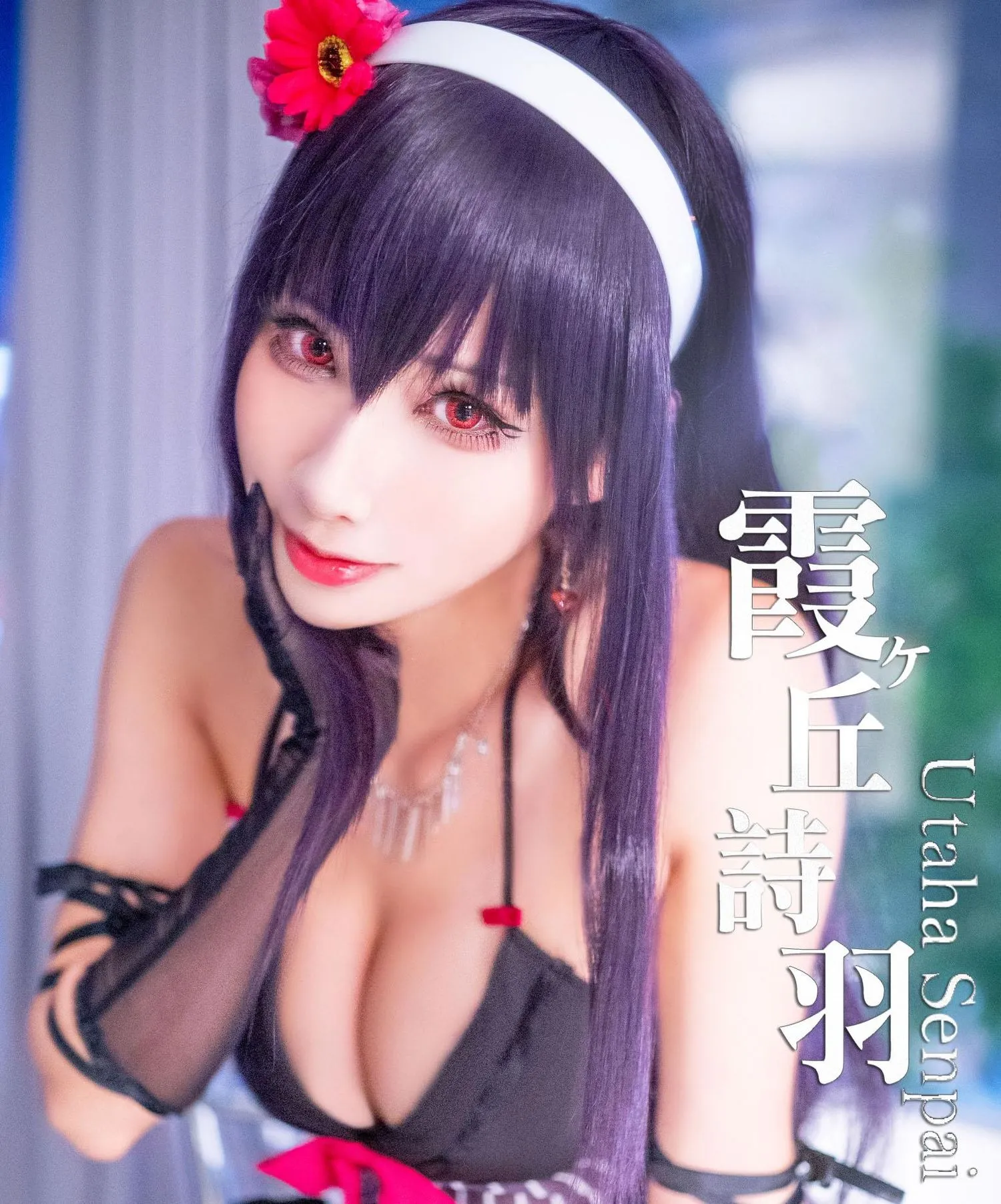 雨波_HaneAme 微博图包-霞之丘诗羽 [120P]插图9