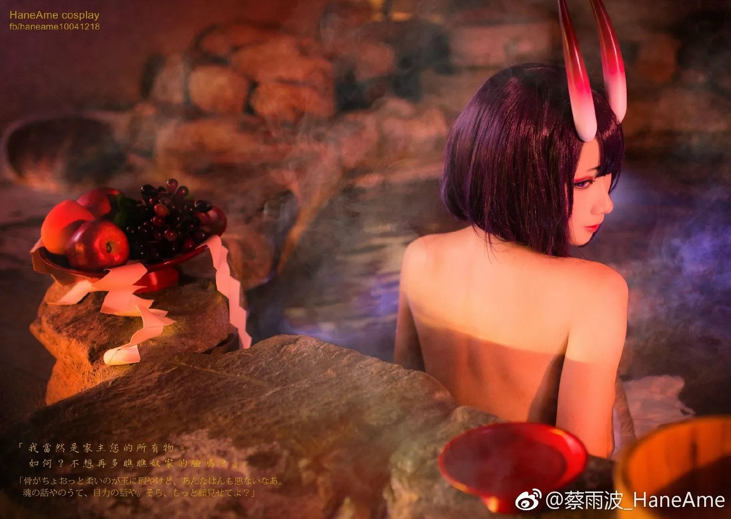 雨波_HaneAme 微博图包-fgo酒吞童子 [51P]插图